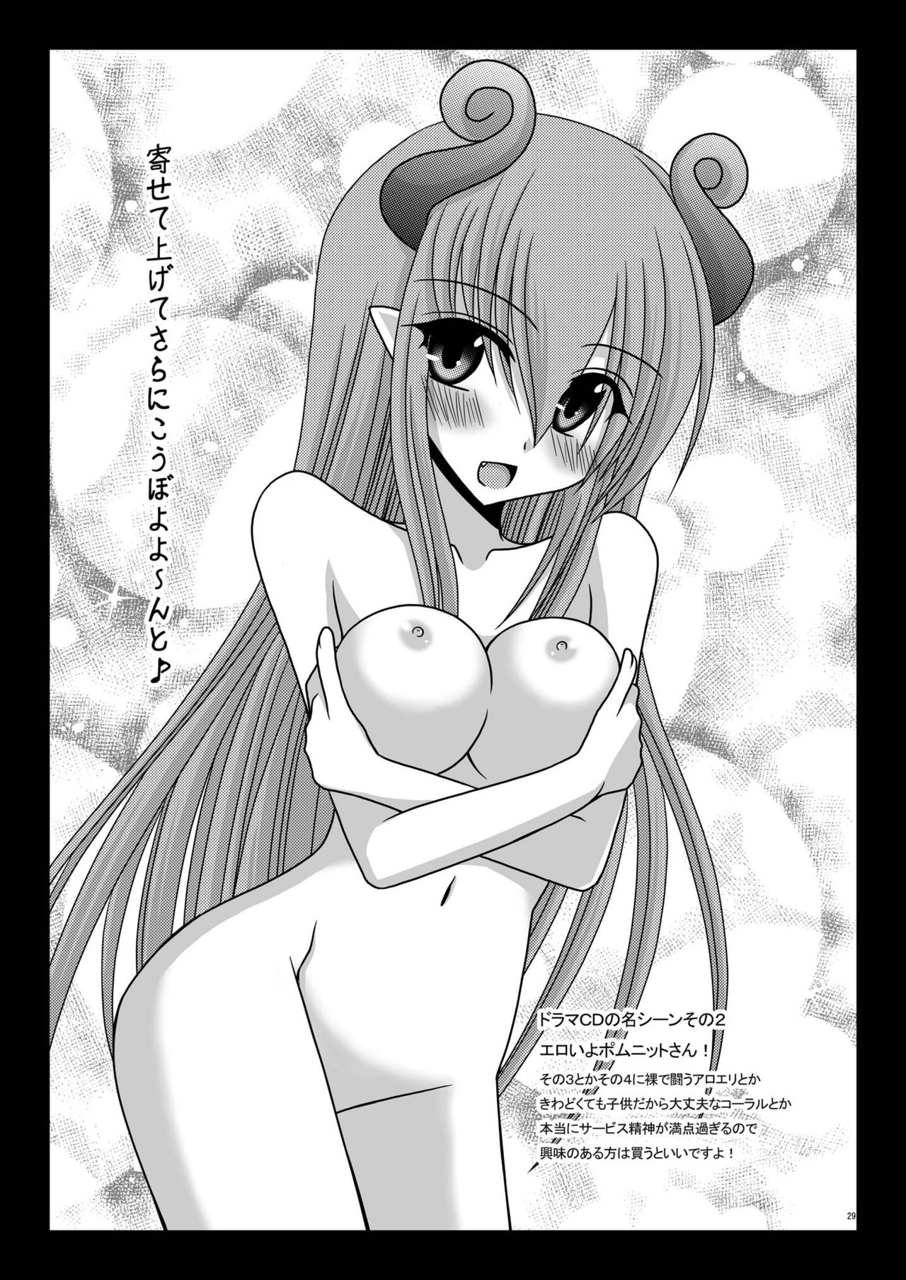 [valssu (茶琉)] お風呂DE召喚！？ (サモンナイト4) [DL版]