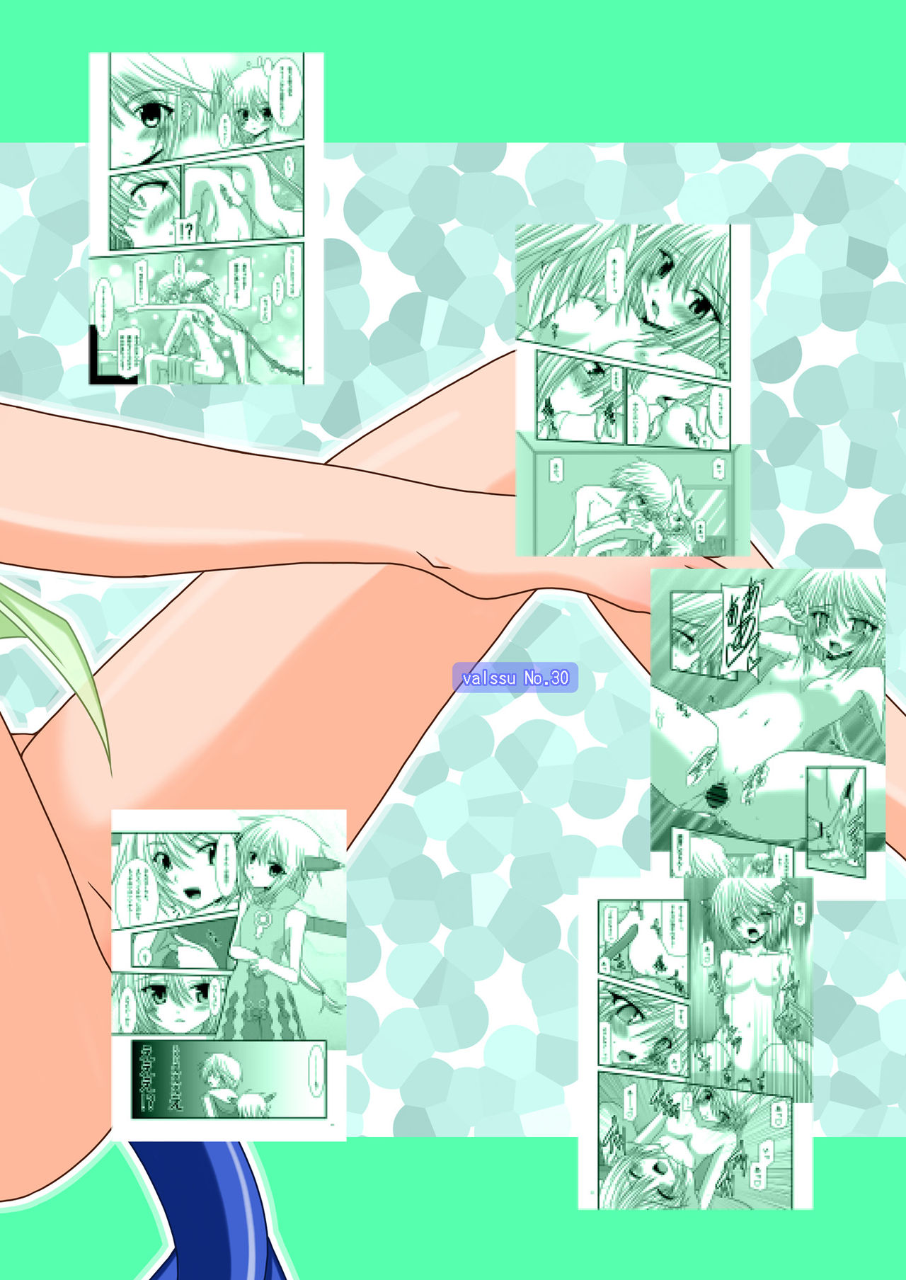 [valssu (茶琉)] お風呂DE召喚！？ (サモンナイト4) [DL版]