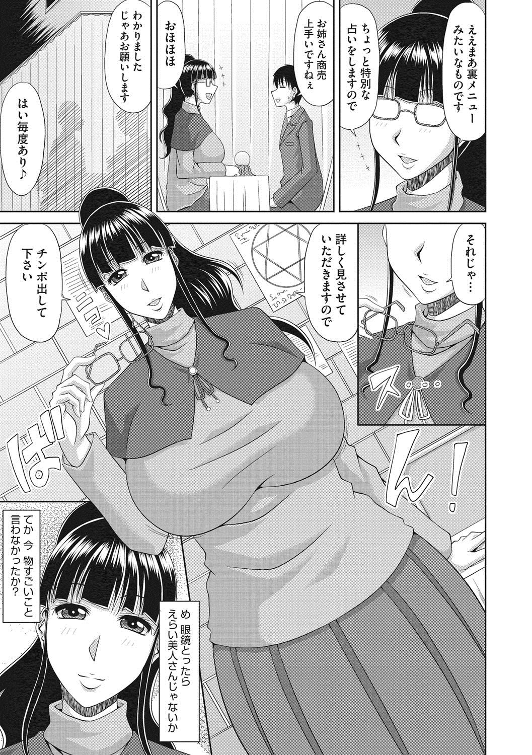 [甲斐ひろゆき] 超乳祭 [DL版]