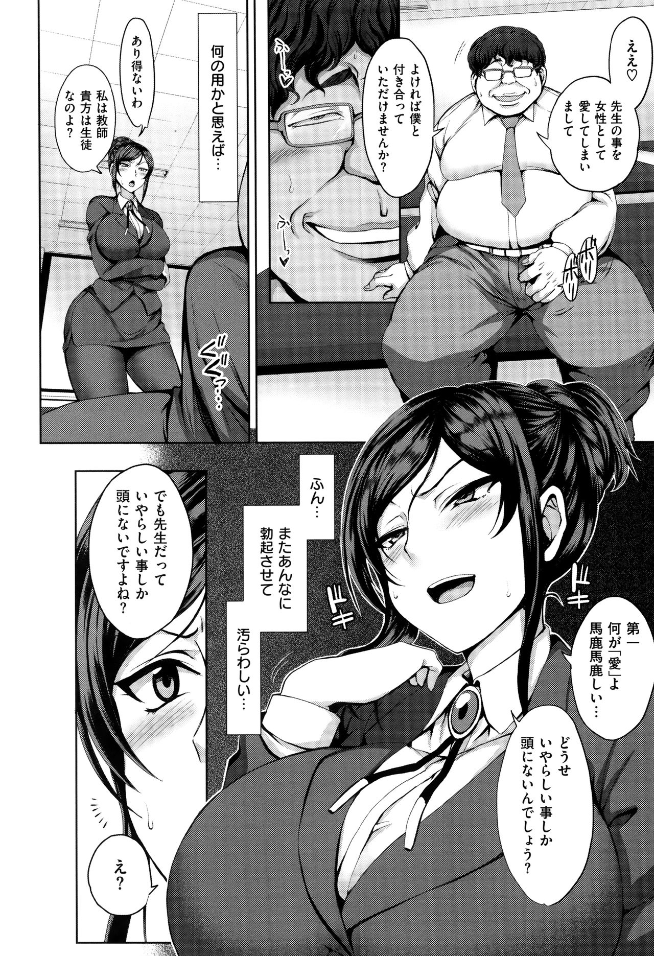 [愛上陸] 夢見ル乙女