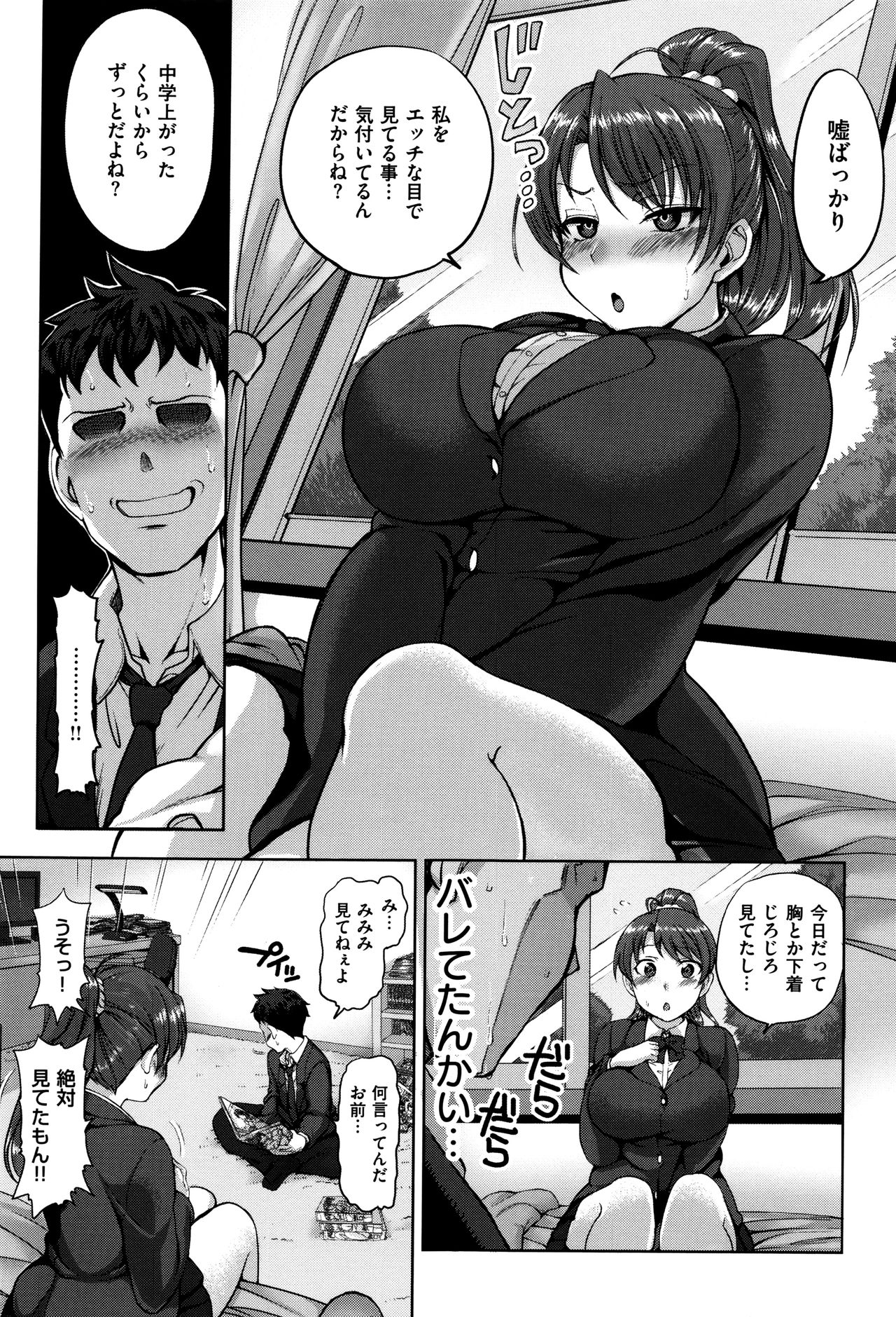 [愛上陸] 夢見ル乙女