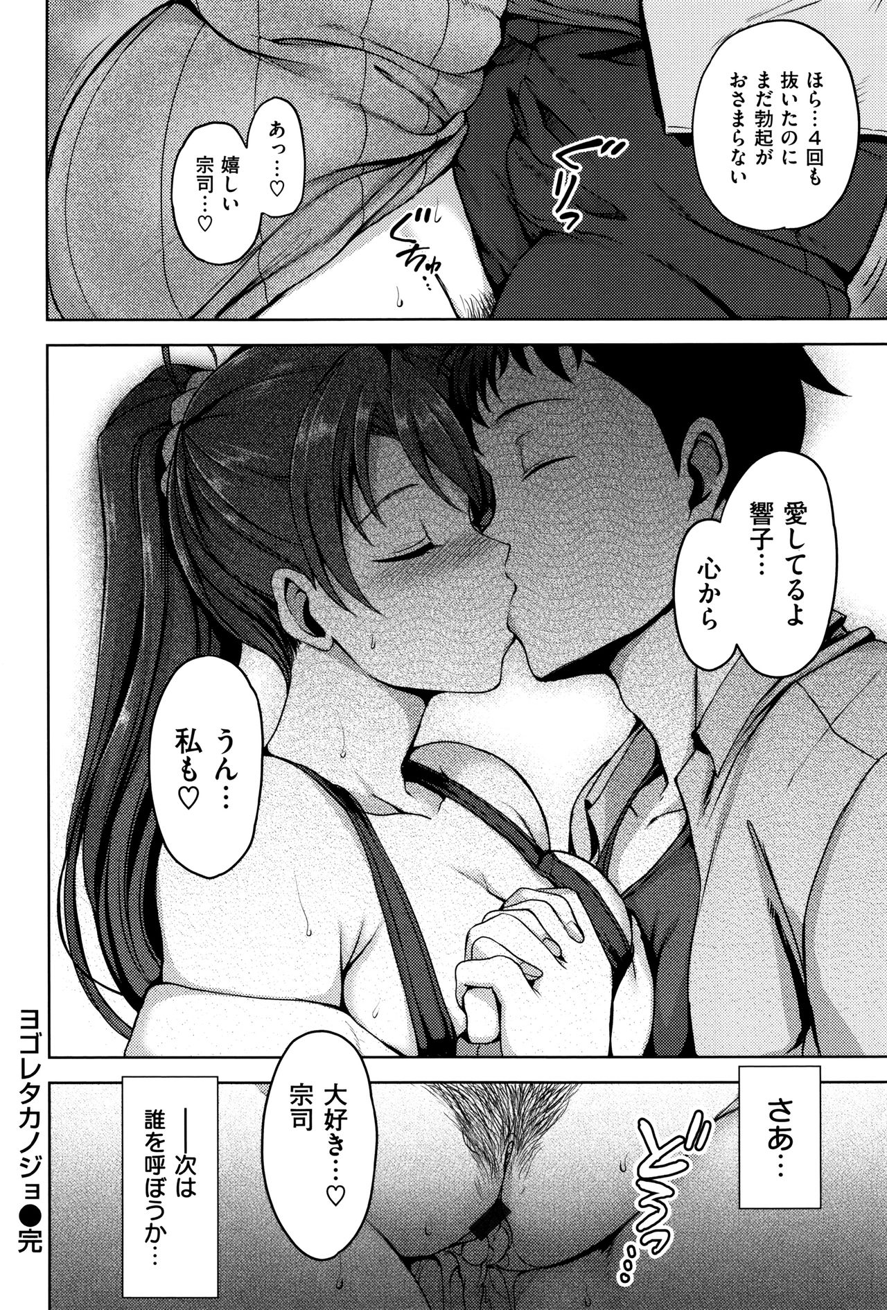 [愛上陸] 夢見ル乙女