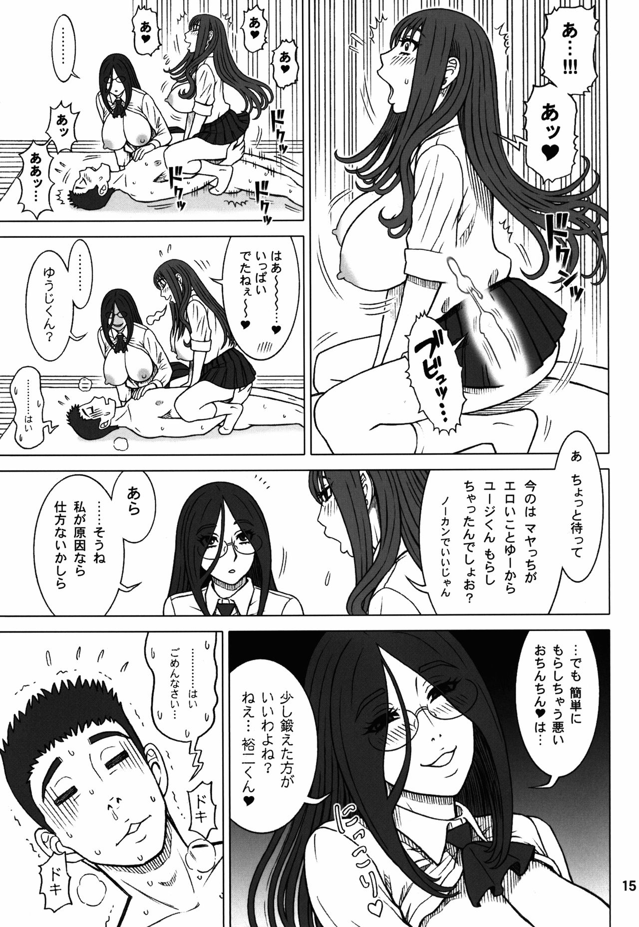 (C91) [回転ソムリエ (13.)] 36回転 真面目ビッチと一番便姫。