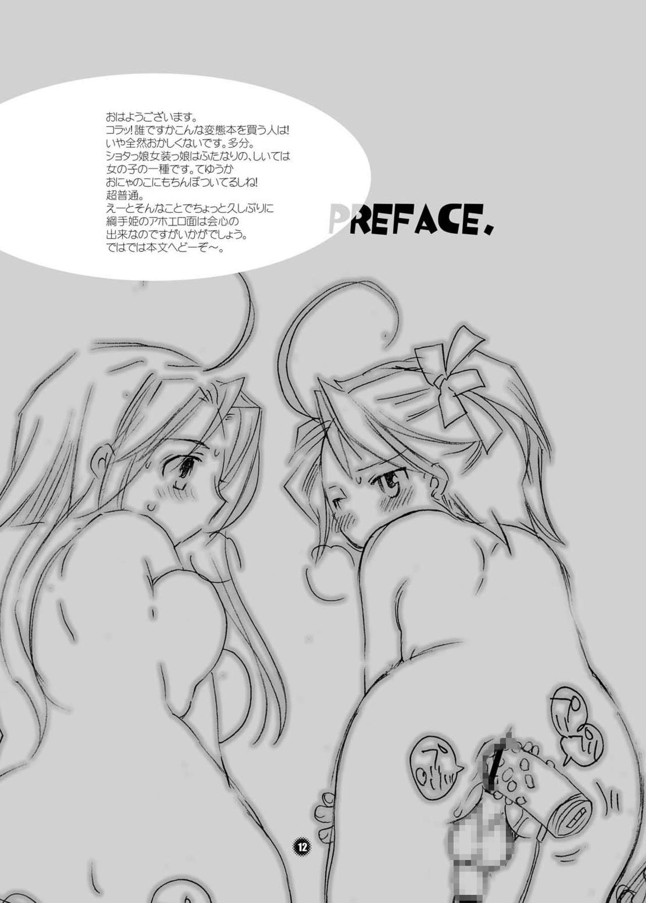 [HONEY QP (命わずか)] ね～ね～ (NARUTO -ナルト-, 魔法先生ネギま！) [DL版]