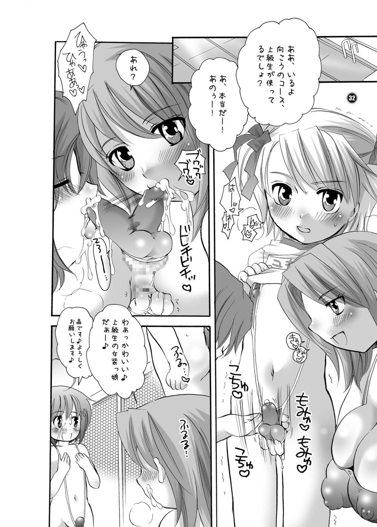 [HONEY QP (命わずか)] ね～ね～ (NARUTO -ナルト-, 魔法先生ネギま！) [DL版]