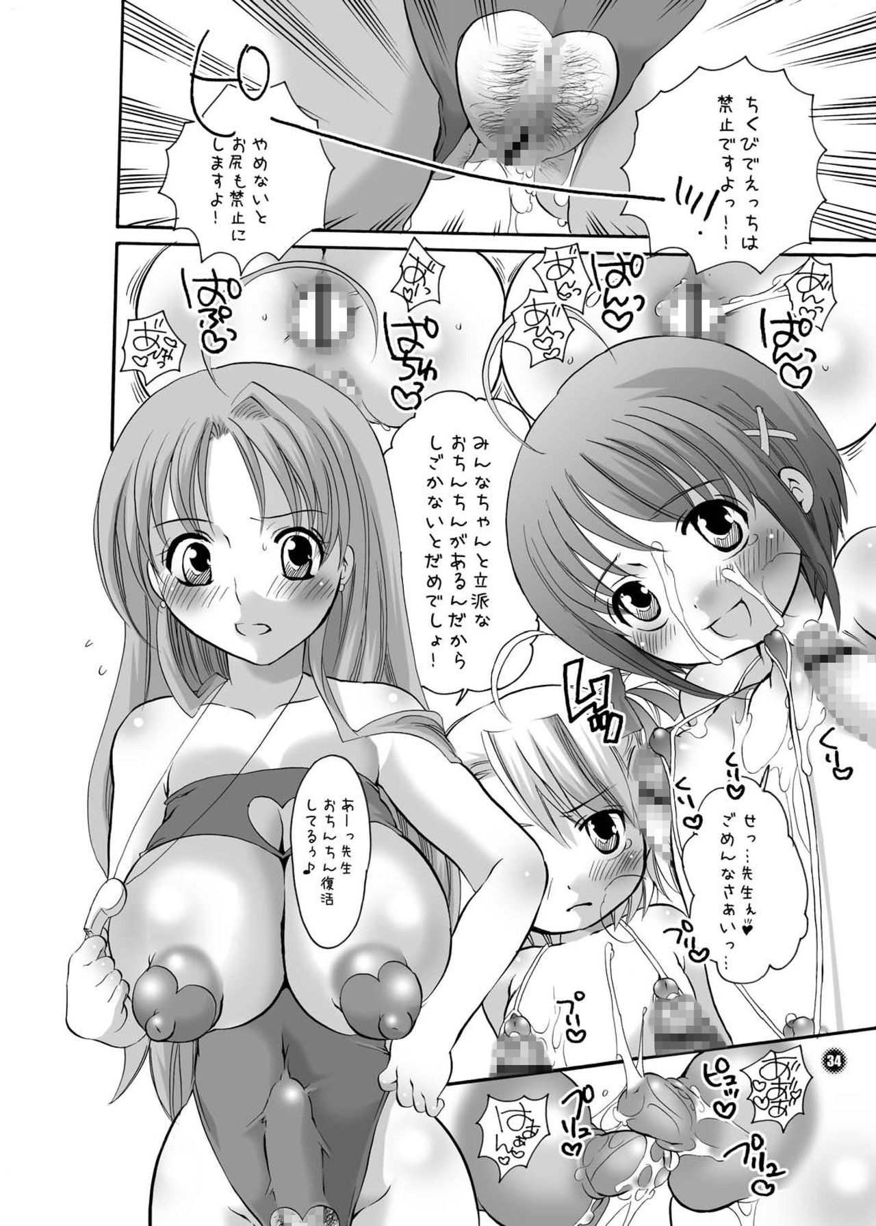 [HONEY QP (命わずか)] ね～ね～ (NARUTO -ナルト-, 魔法先生ネギま！) [DL版]