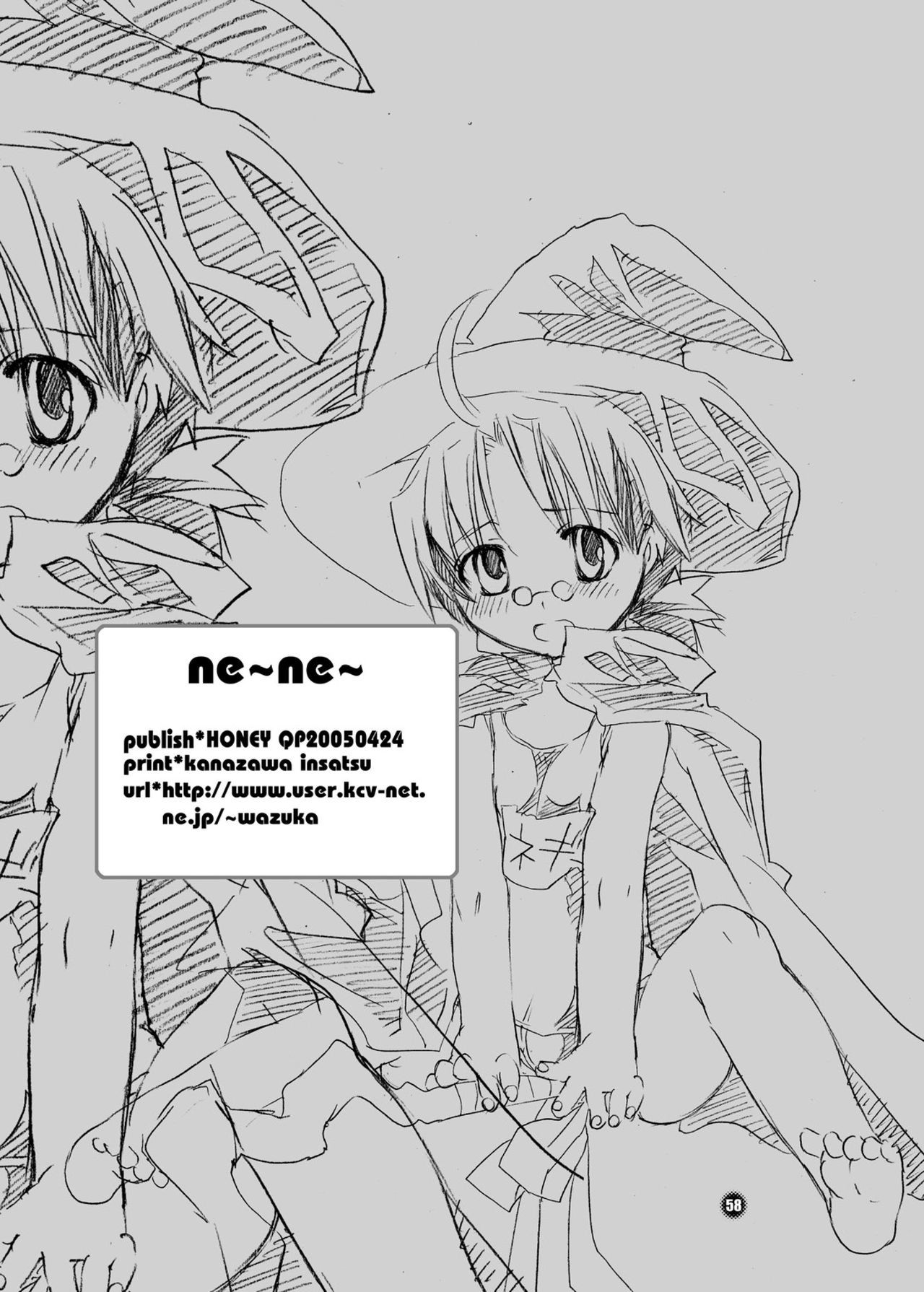 [HONEY QP (命わずか)] ね～ね～ (NARUTO -ナルト-, 魔法先生ネギま！) [DL版]