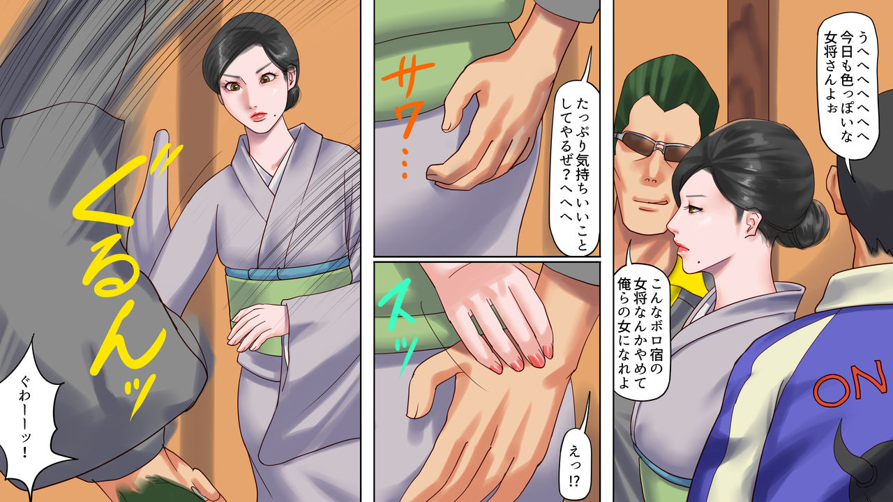 [納屋] 謝罪させられた妻2 美人若女将・鬼畜AV地獄堕ち