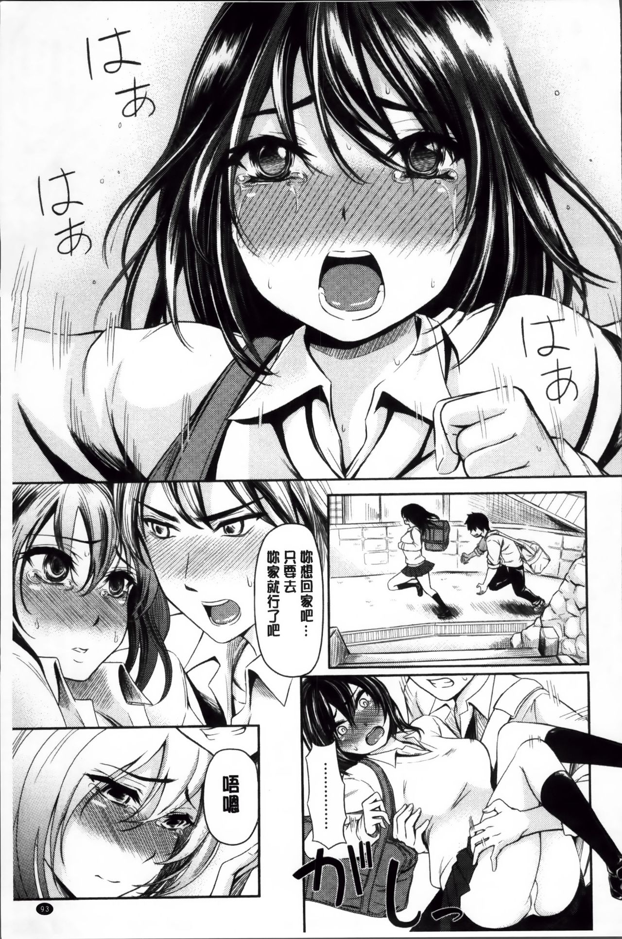 [よこしま日記] よこしまむすめ [中国翻訳]