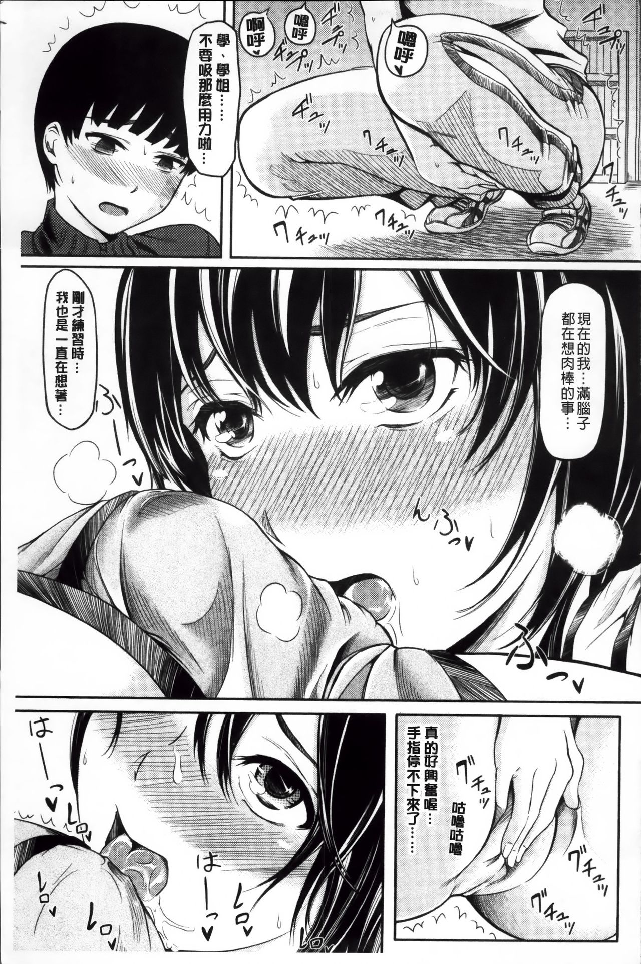 [よこしま日記] よこしまむすめ [中国翻訳]