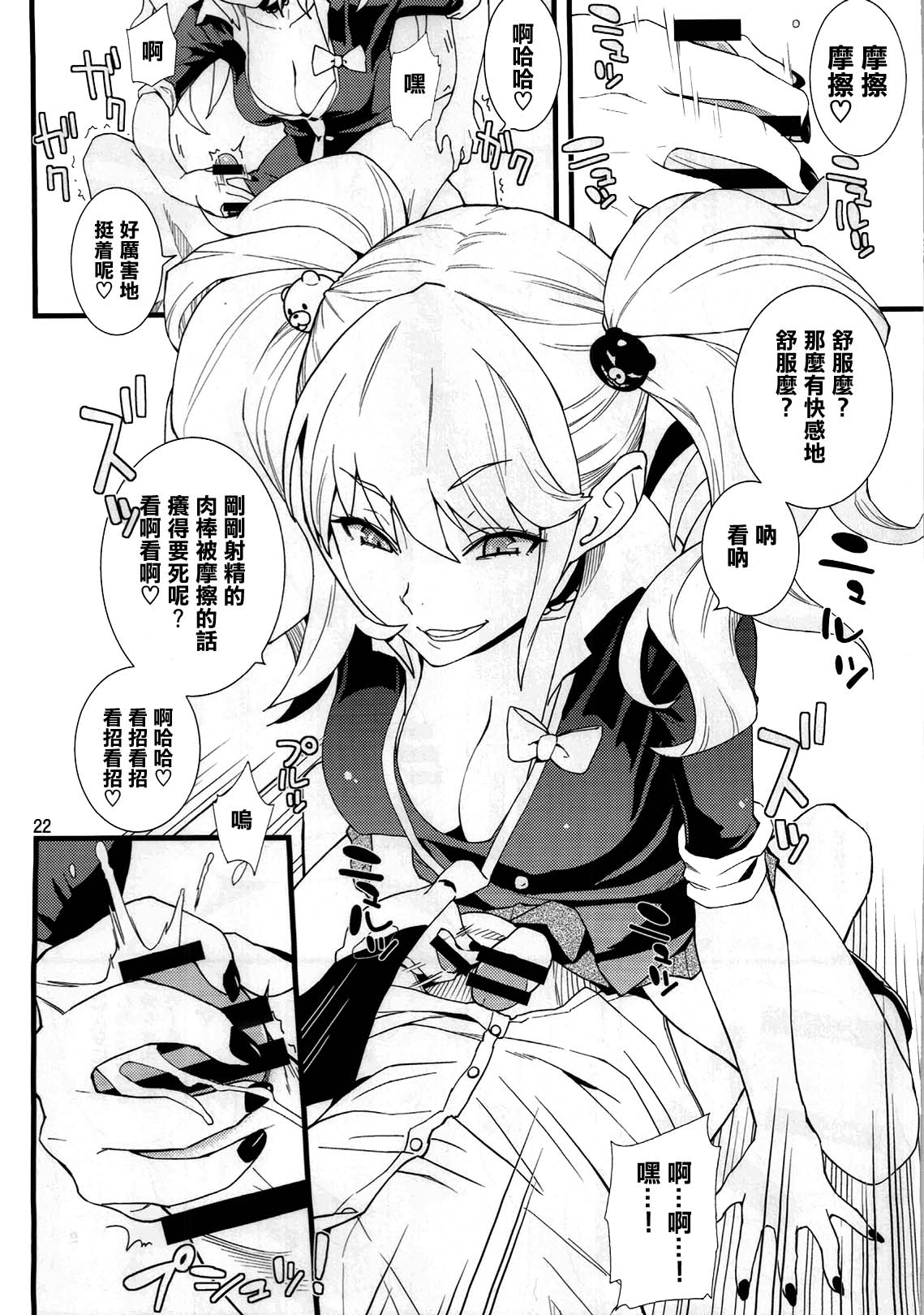 (C91) [千夜茶房 (α・アルフライラ、緒方マミ美)] ふたなりお姉さん×男の娘 コスプレイヤー❤AV撮影編 完全版 (アイドルマスター シンデレラガールズ、ダンガンロンパ) [中国翻訳]