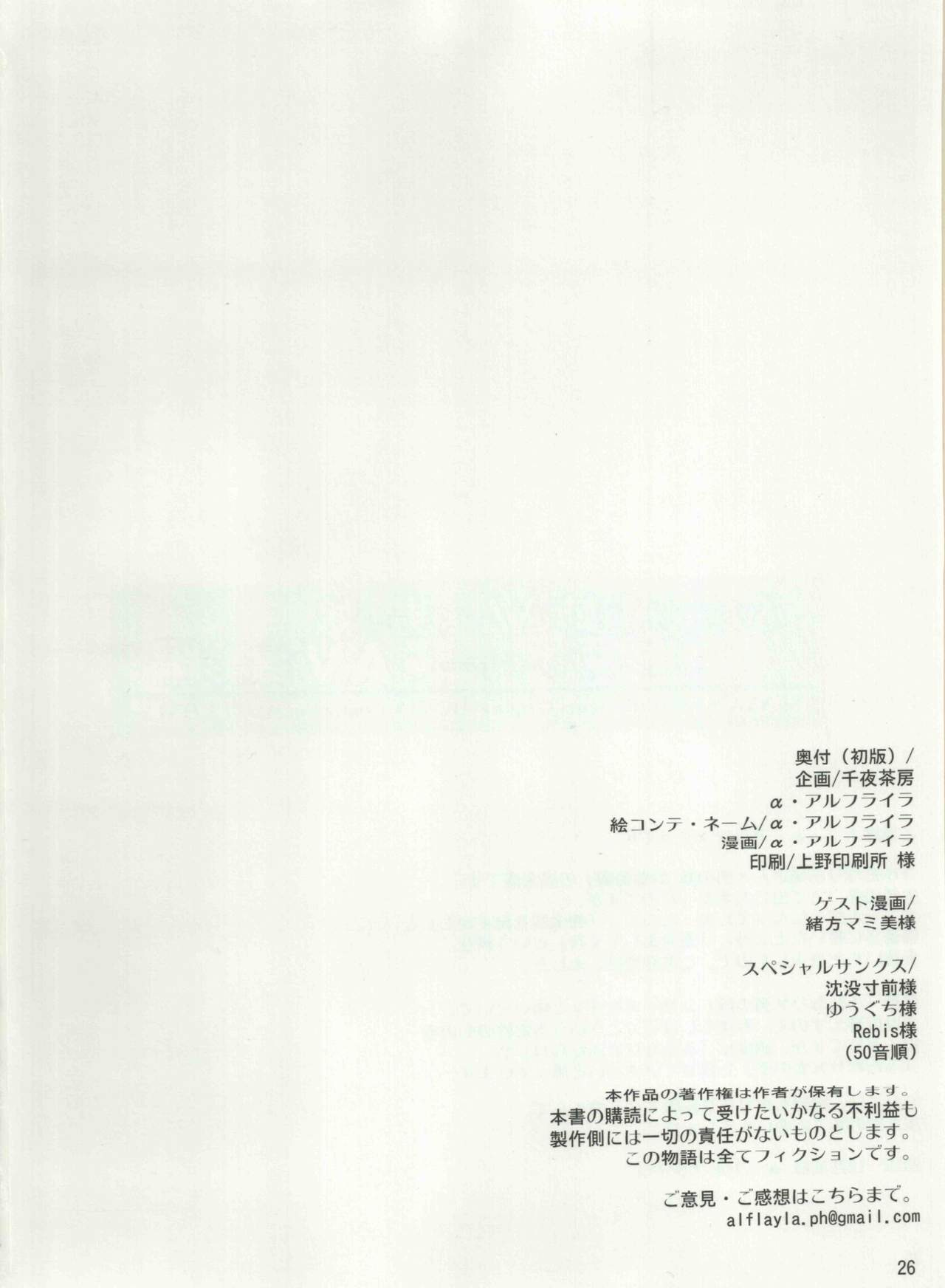 (C91) [千夜茶房 (α・アルフライラ、緒方マミ美)] ふたなりお姉さん×男の娘 コスプレイヤー❤AV撮影編 完全版 (アイドルマスター シンデレラガールズ、ダンガンロンパ) [中国翻訳]