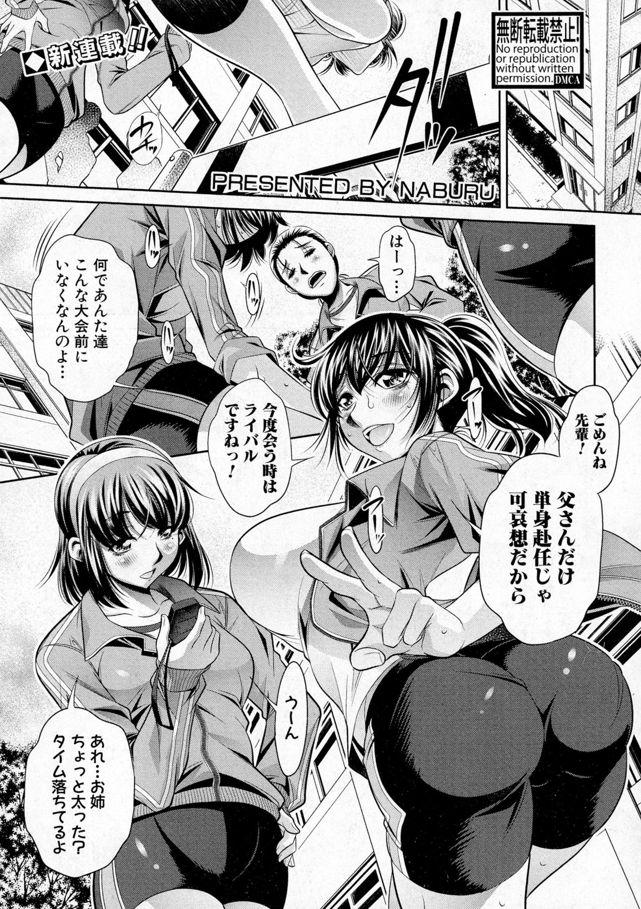 COMIC 真激 2016年12月号