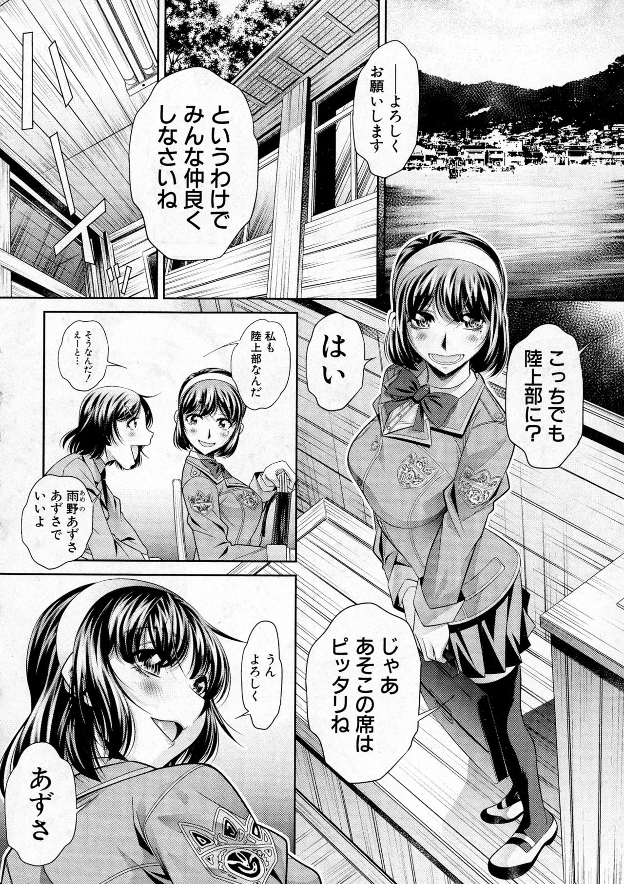 COMIC 真激 2016年12月号