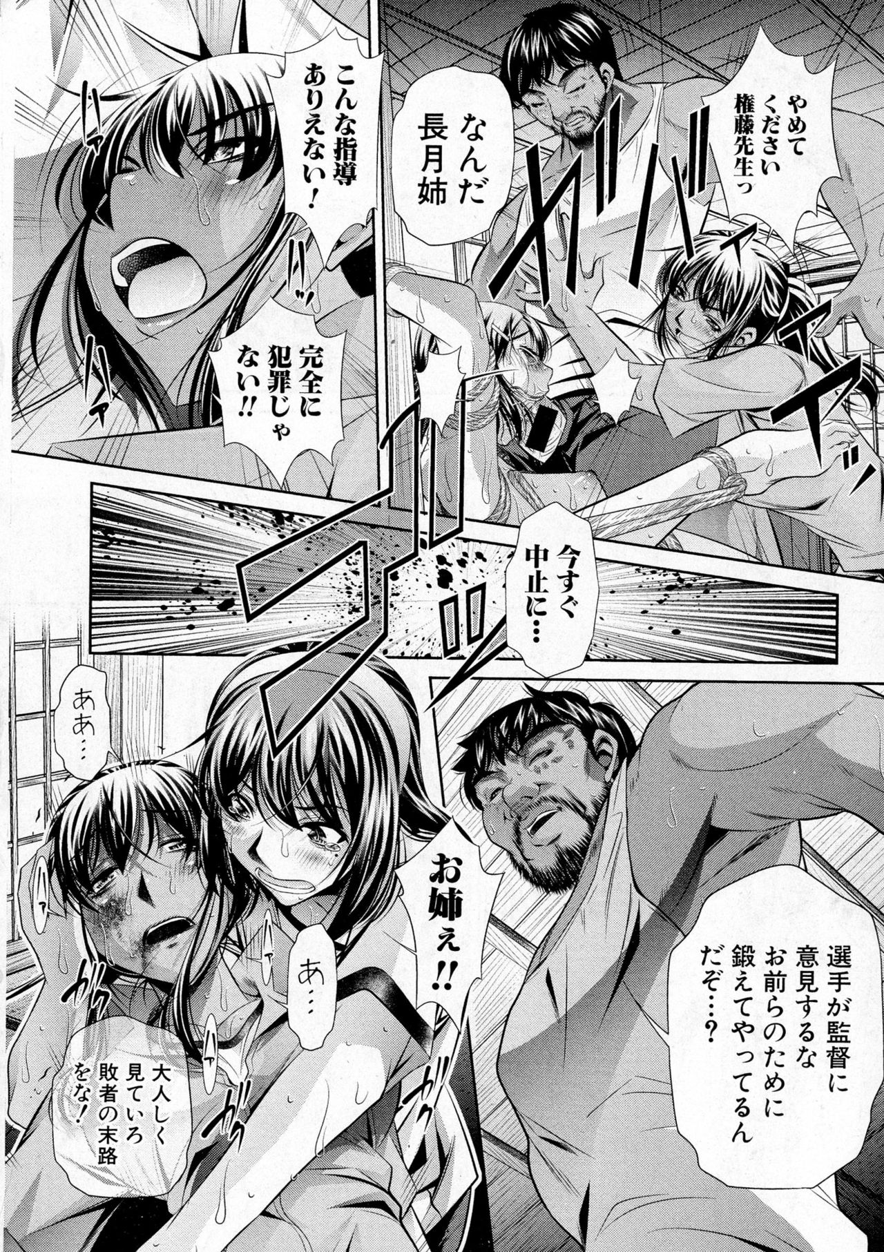 COMIC 真激 2016年12月号