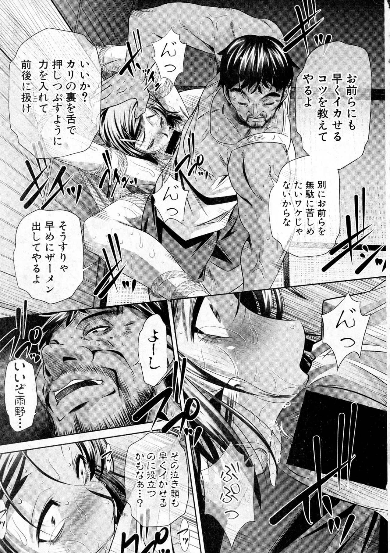 COMIC 真激 2016年12月号