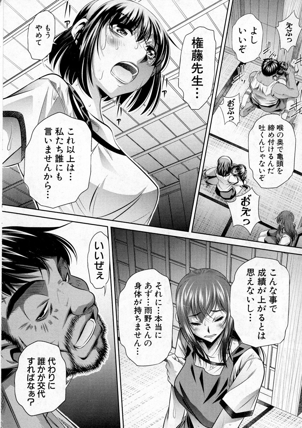 COMIC 真激 2016年12月号