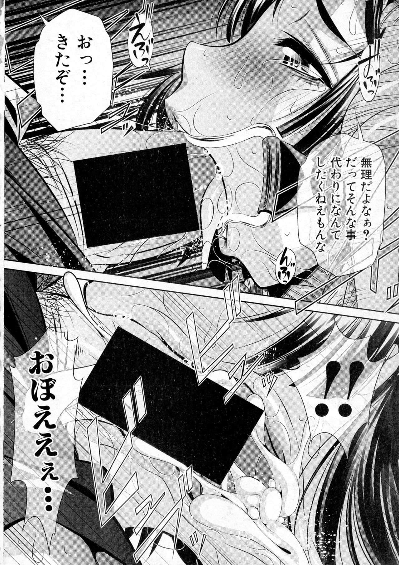 COMIC 真激 2016年12月号