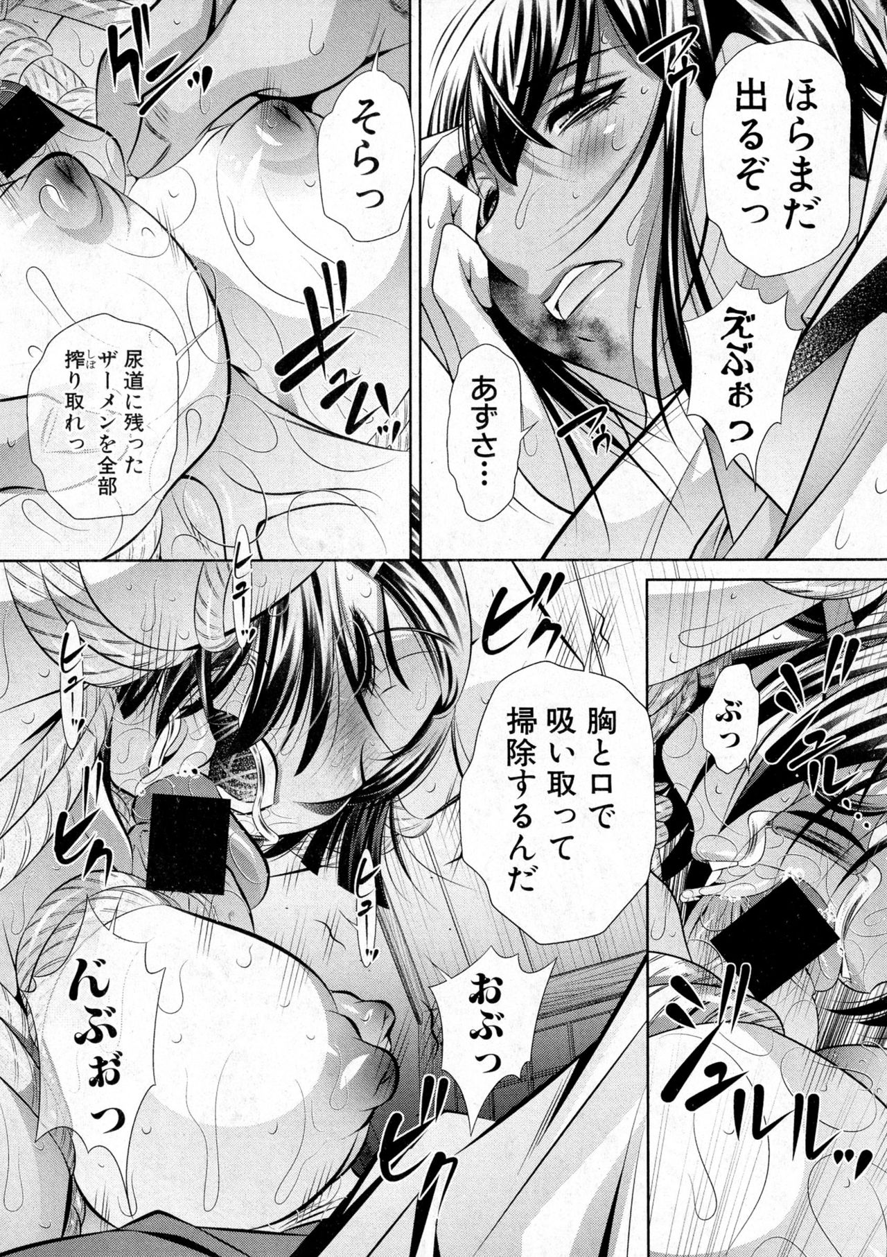 COMIC 真激 2016年12月号