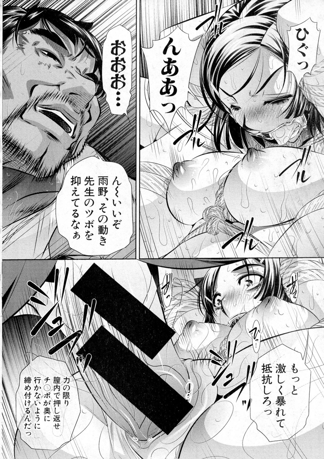 COMIC 真激 2016年12月号