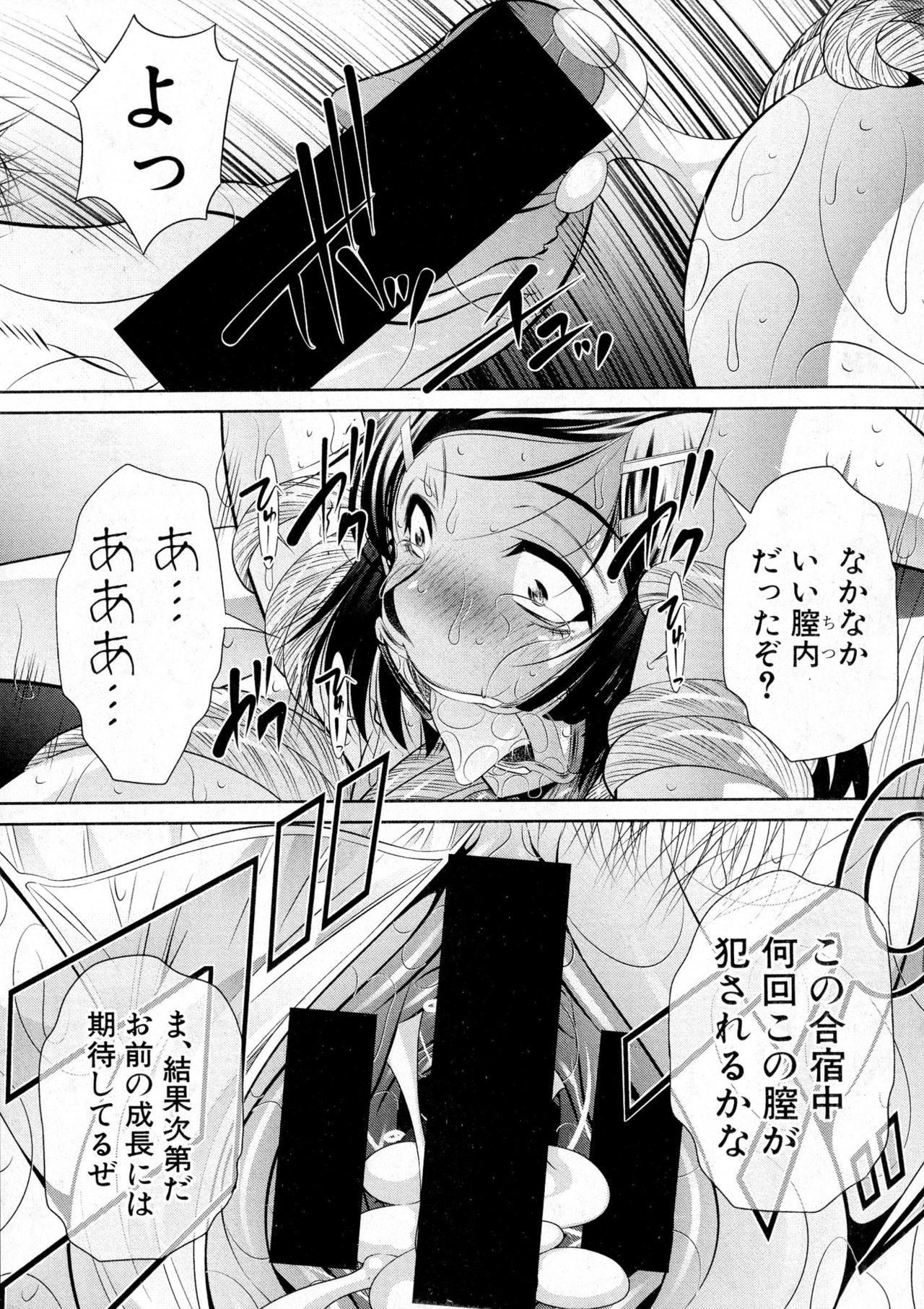 COMIC 真激 2016年12月号