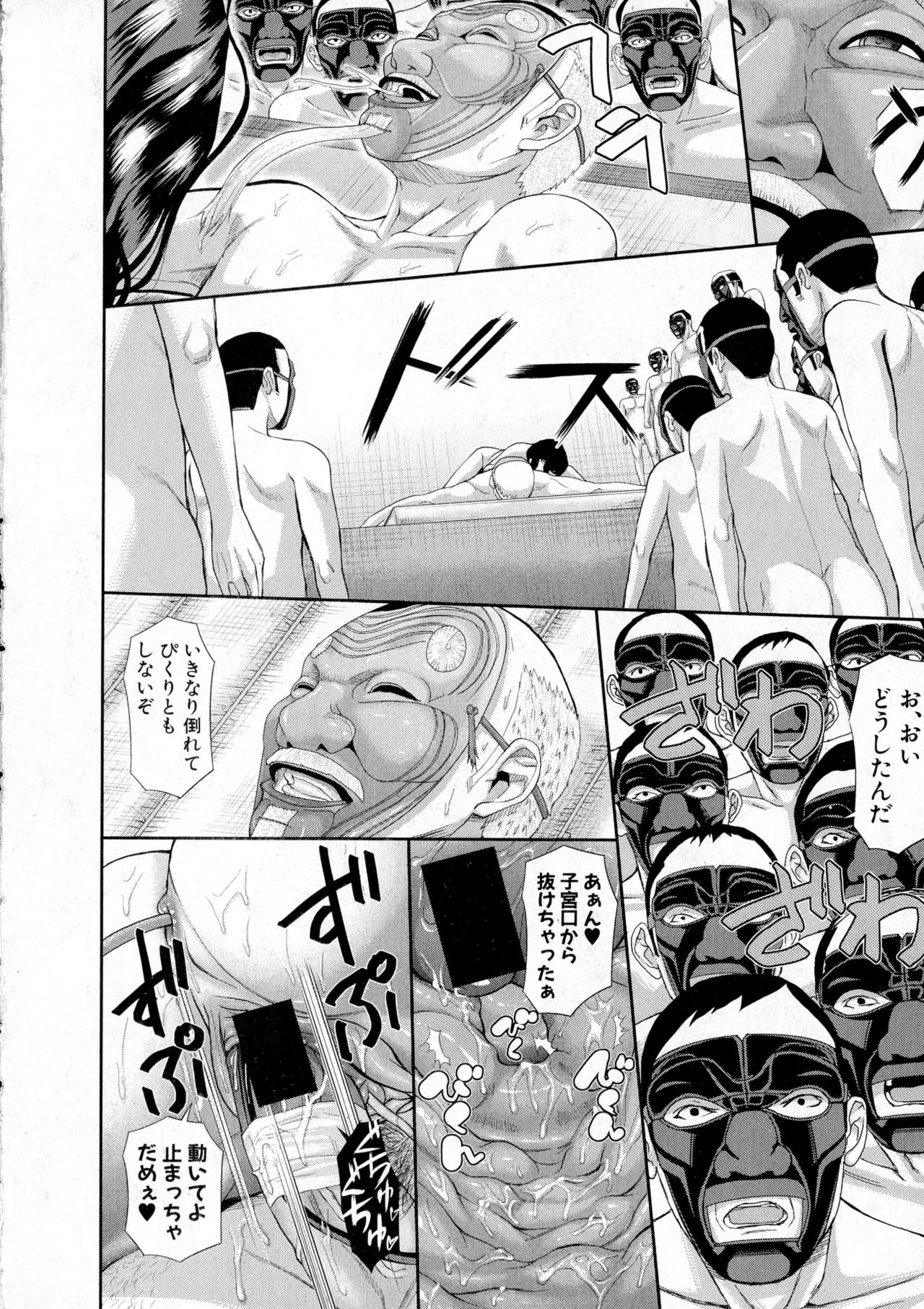 COMIC 真激 2016年12月号