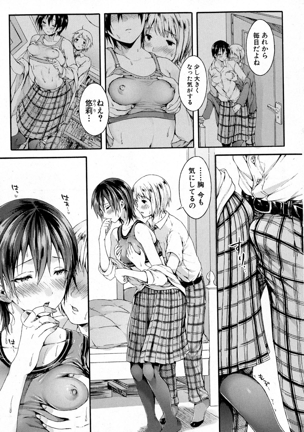 COMIC 真激 2016年12月号