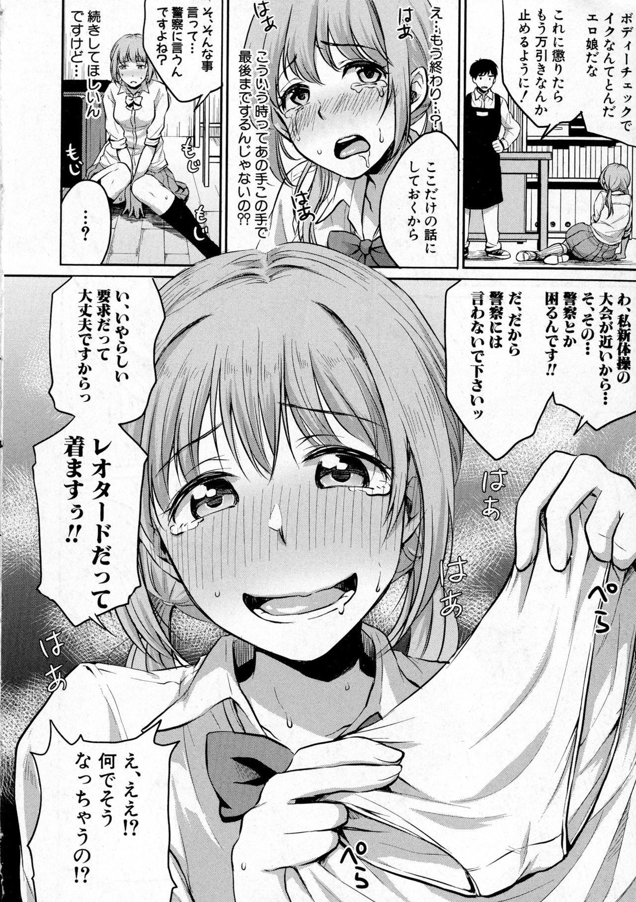 COMIC 真激 2016年12月号