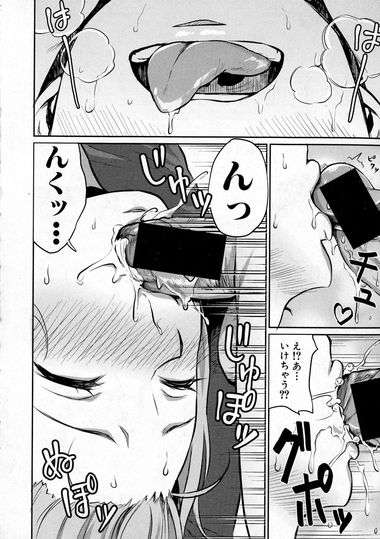 COMIC 真激 2016年12月号