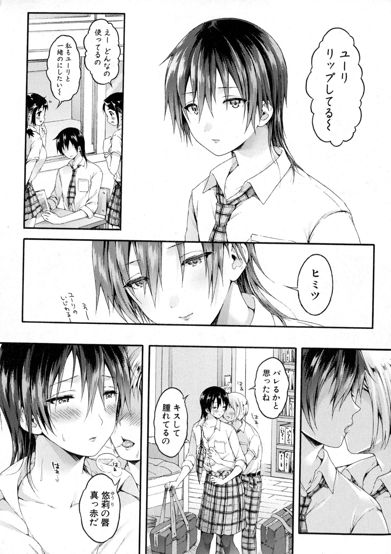 COMIC 真激 2016年12月号