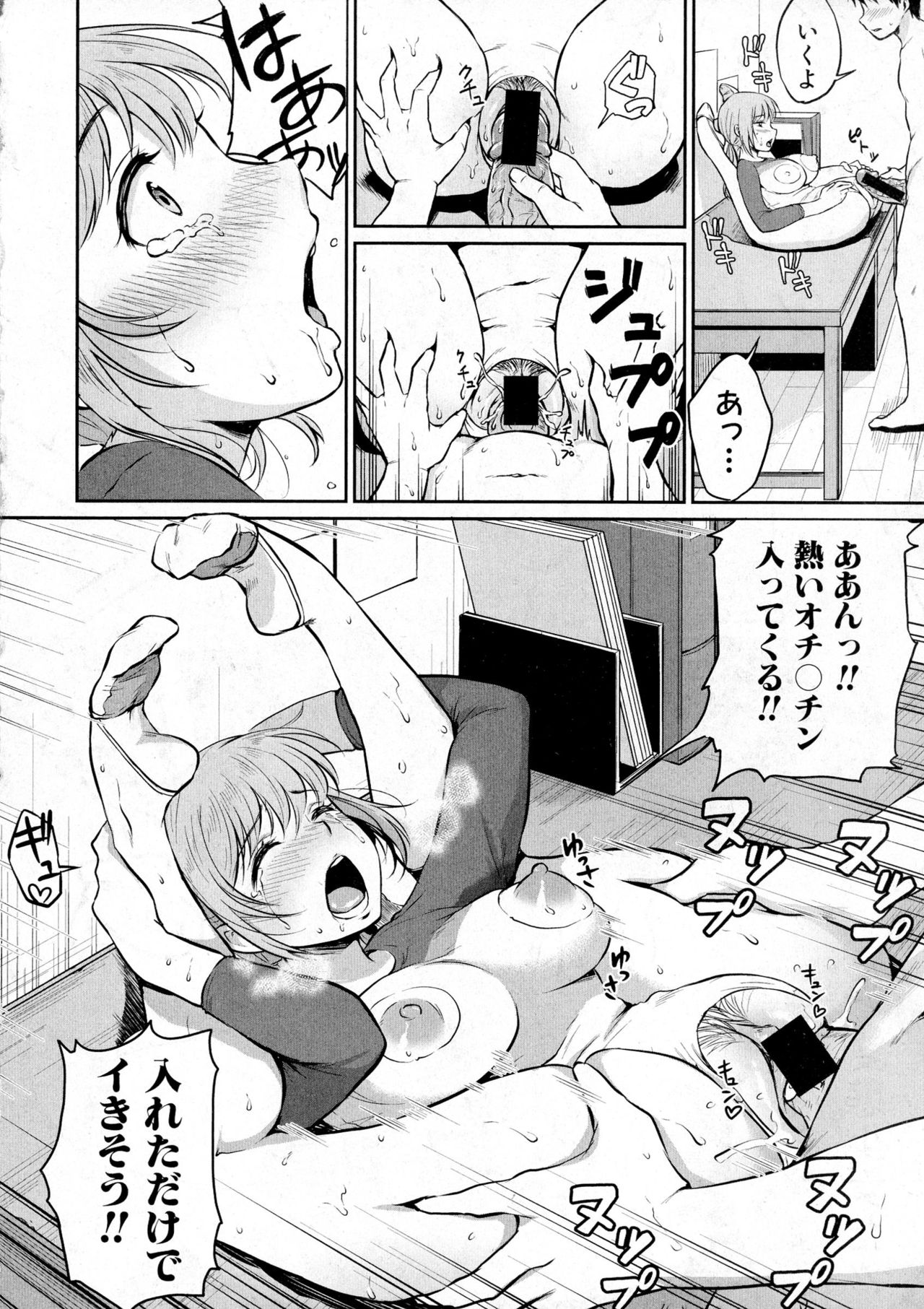 COMIC 真激 2016年12月号