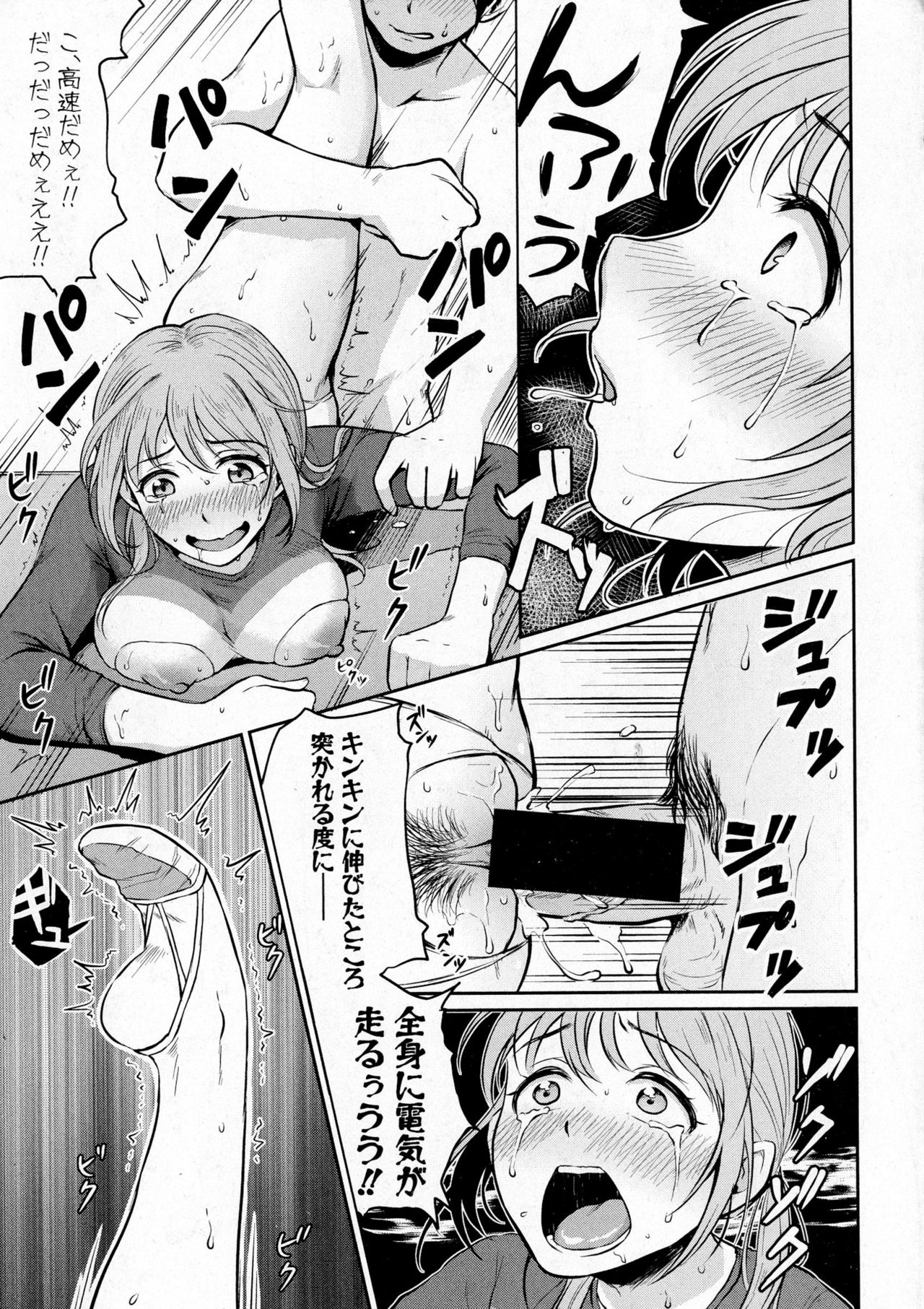 COMIC 真激 2016年12月号