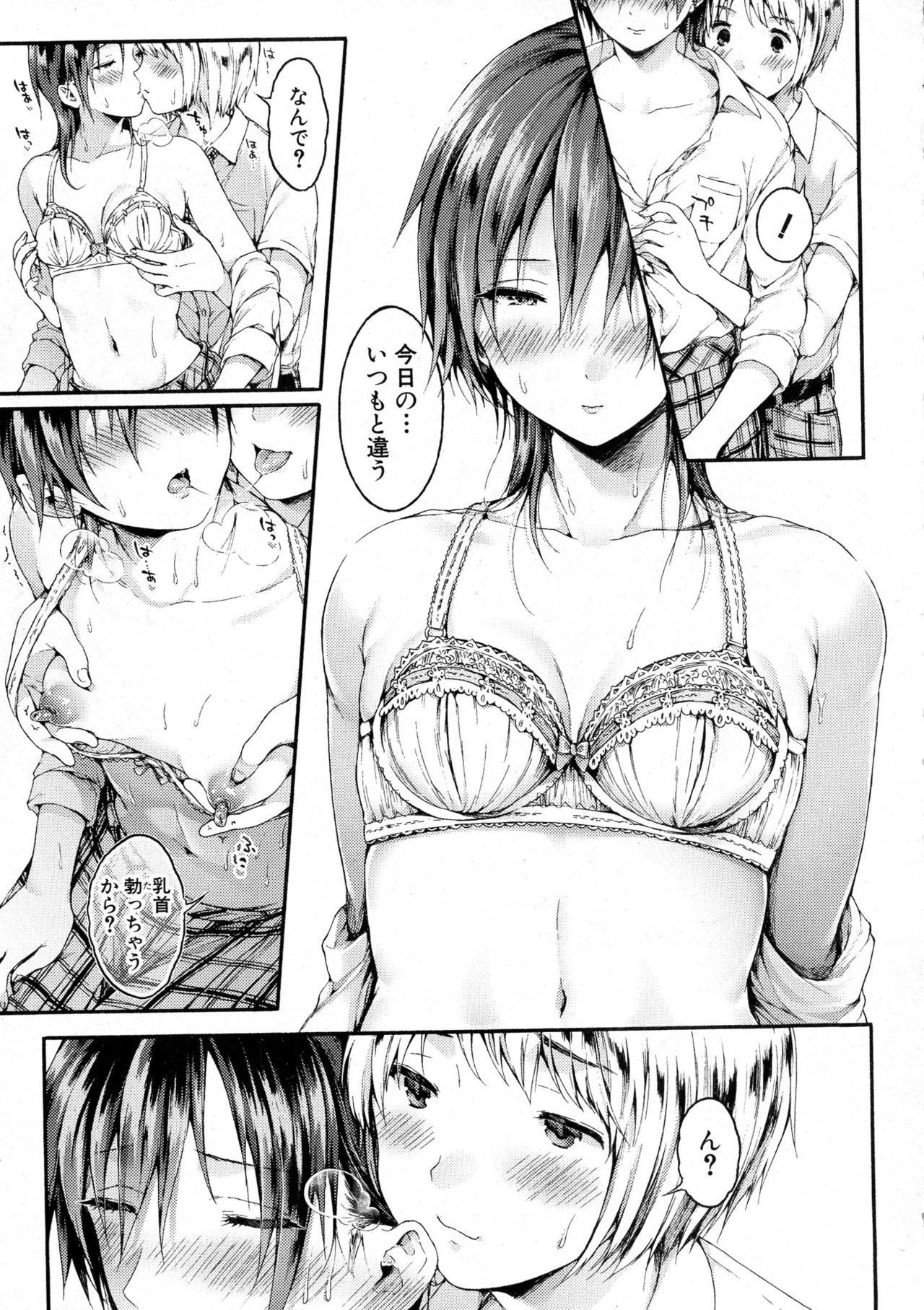 COMIC 真激 2016年12月号