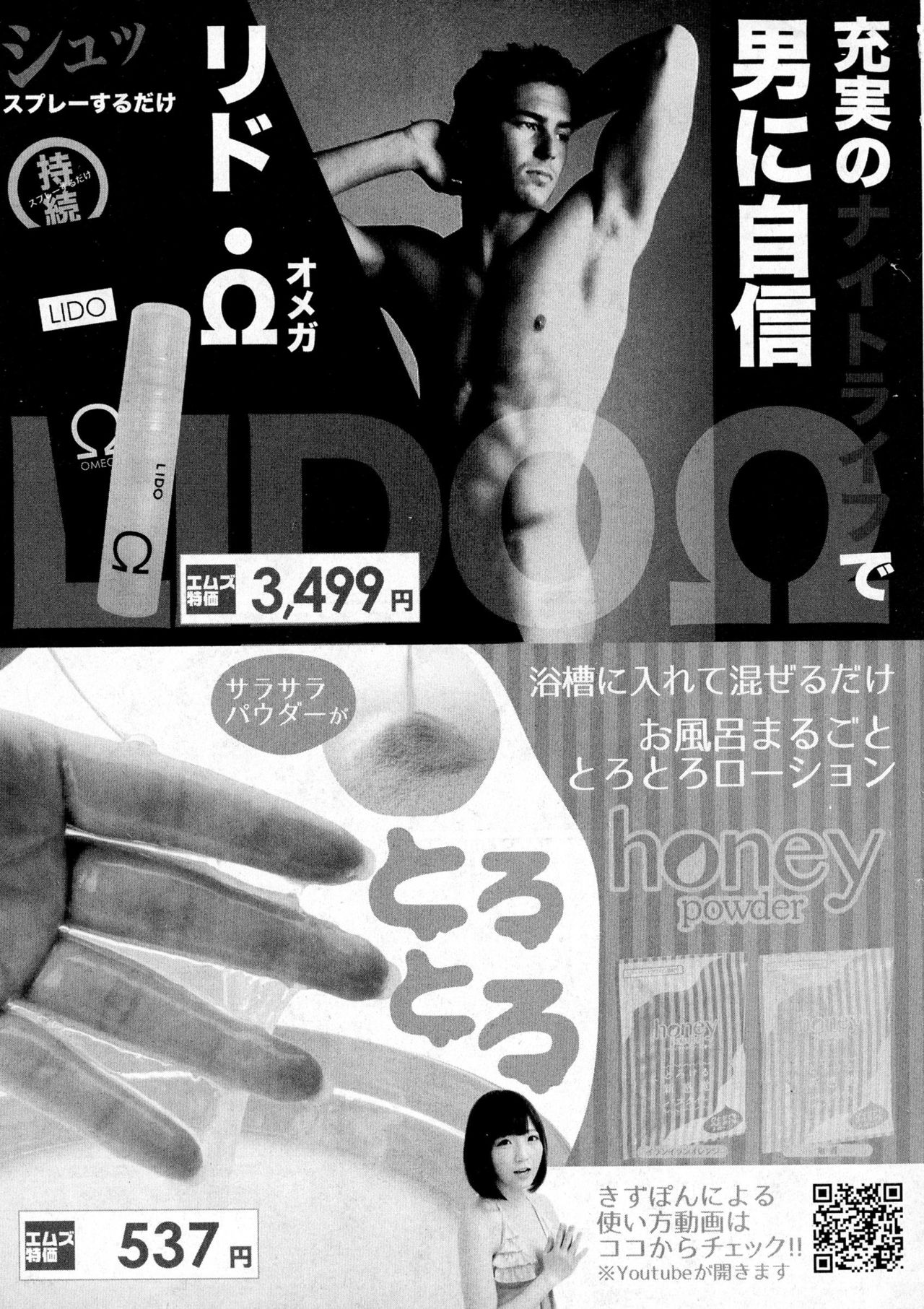 COMIC 真激 2016年12月号