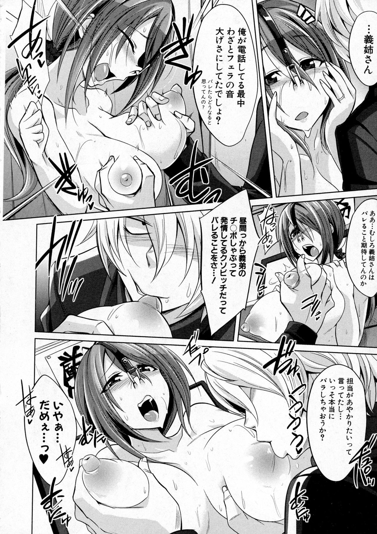 COMIC 真激 2016年12月号