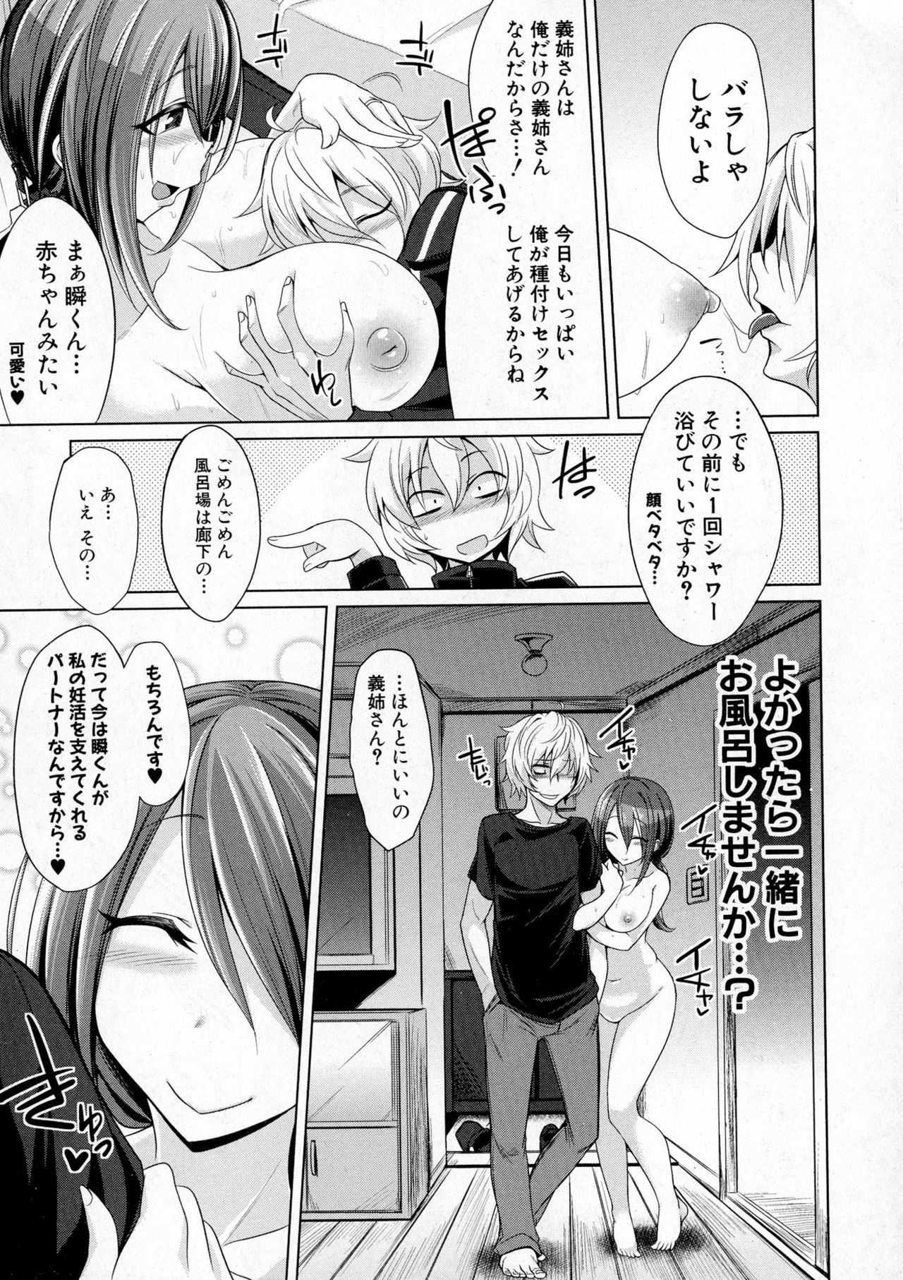 COMIC 真激 2016年12月号