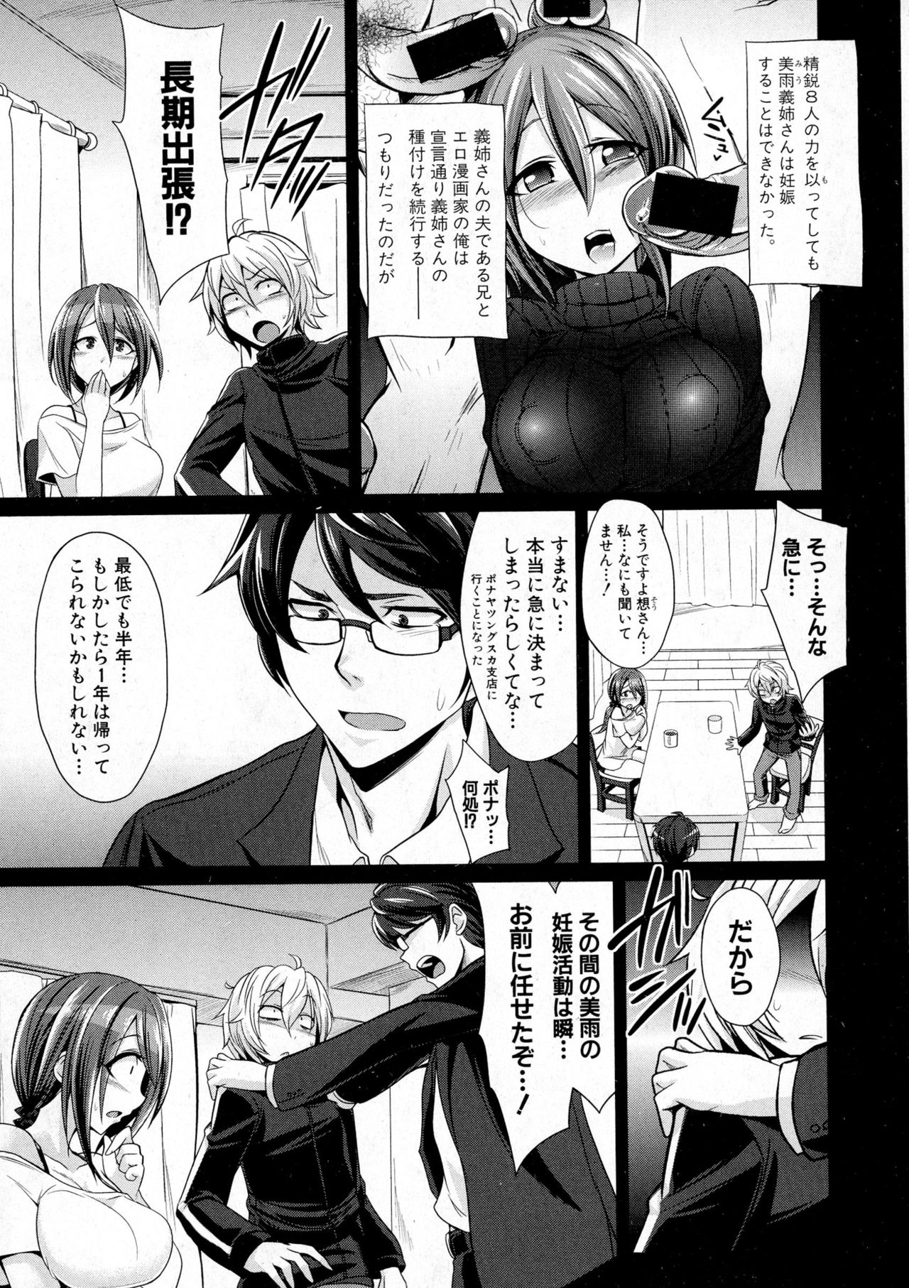 COMIC 真激 2016年12月号