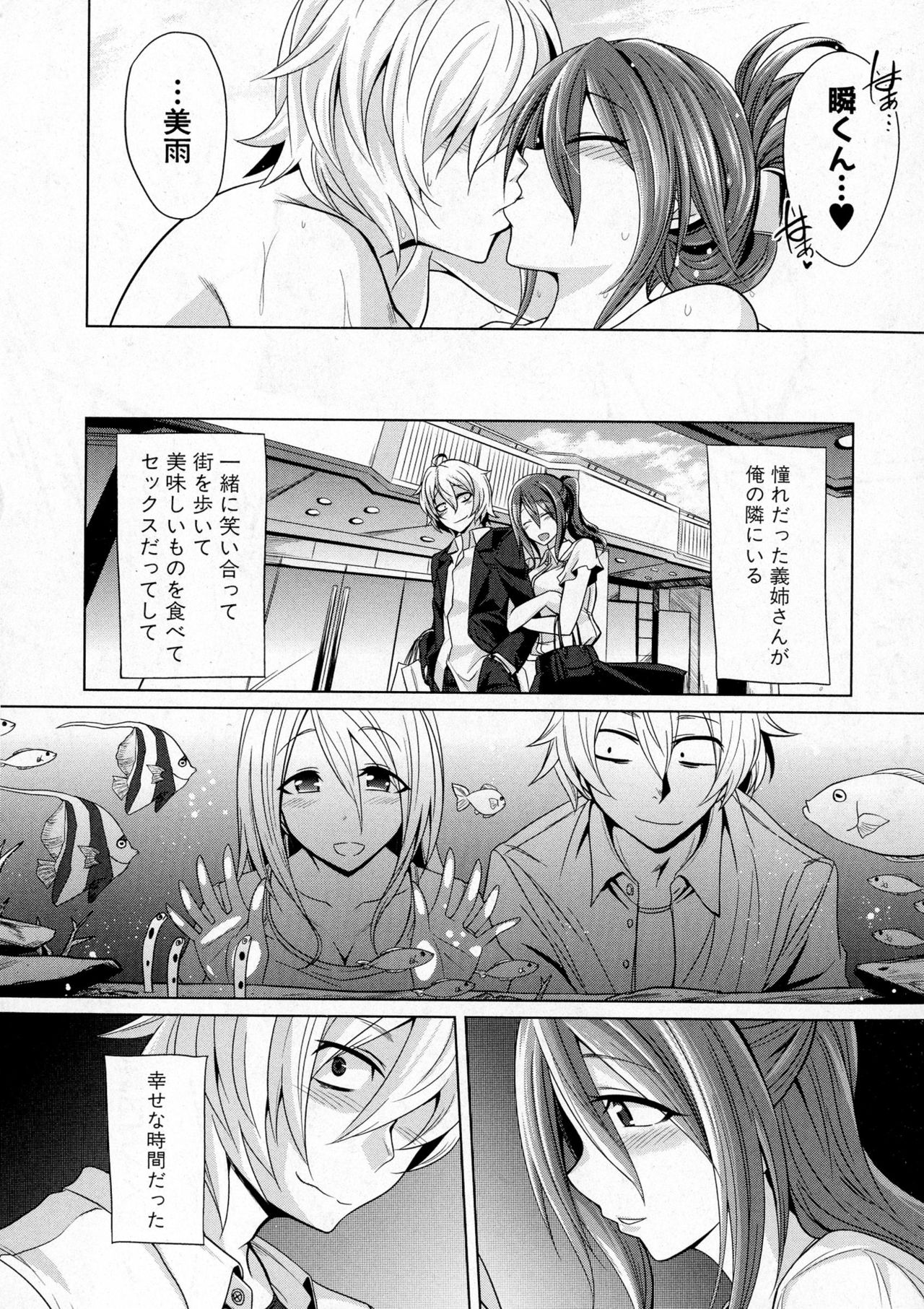 COMIC 真激 2016年12月号