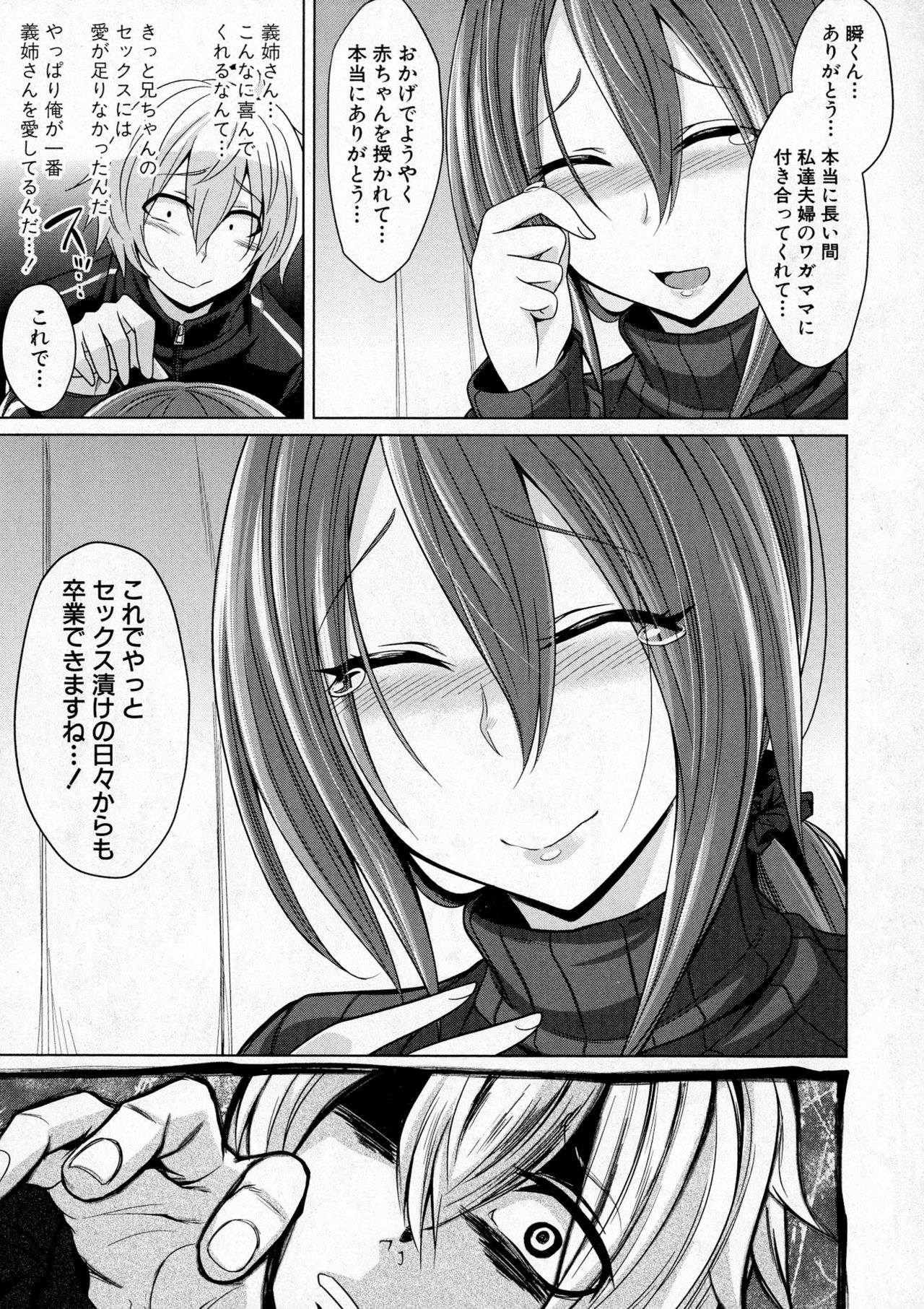 COMIC 真激 2016年12月号