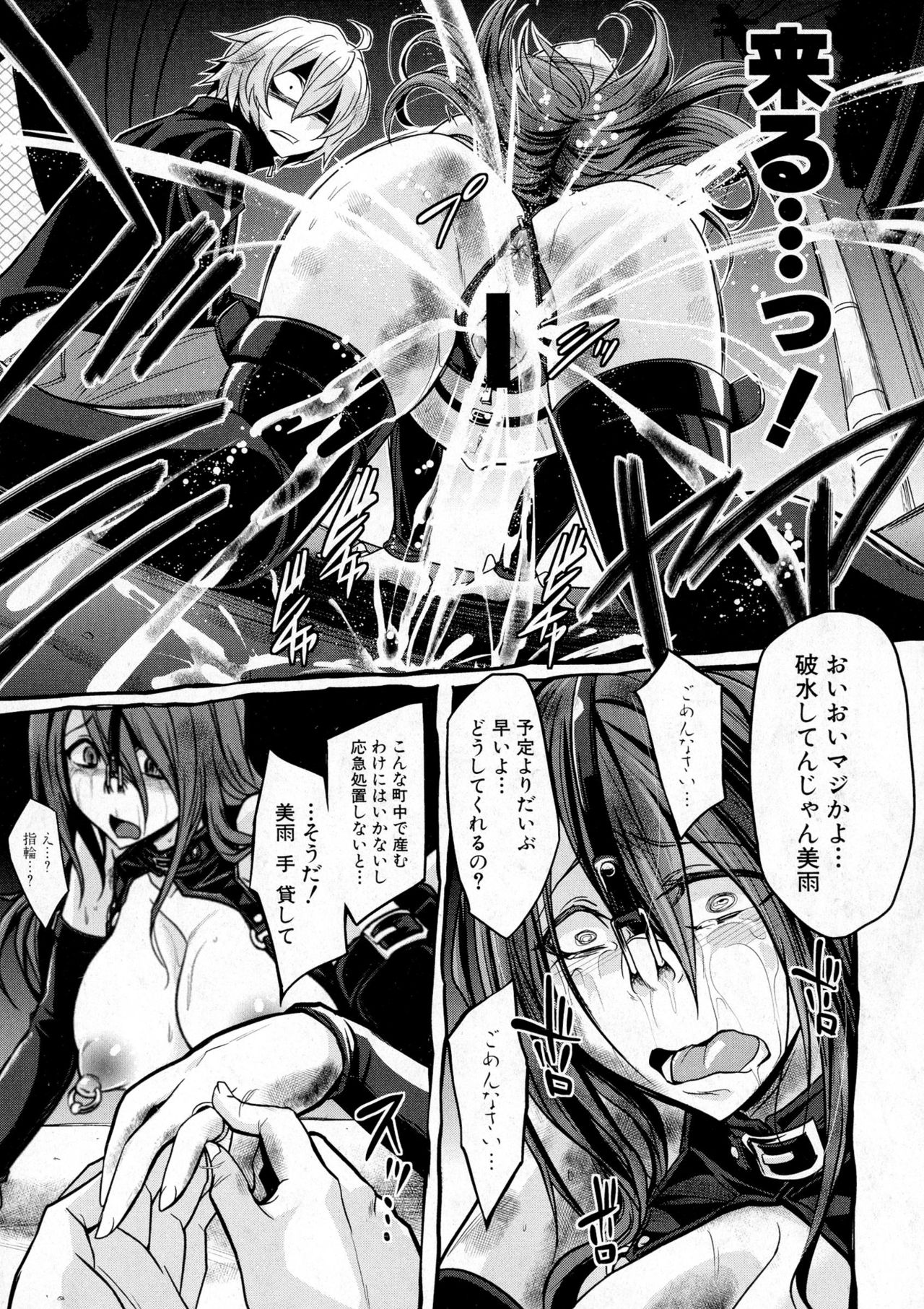 COMIC 真激 2016年12月号