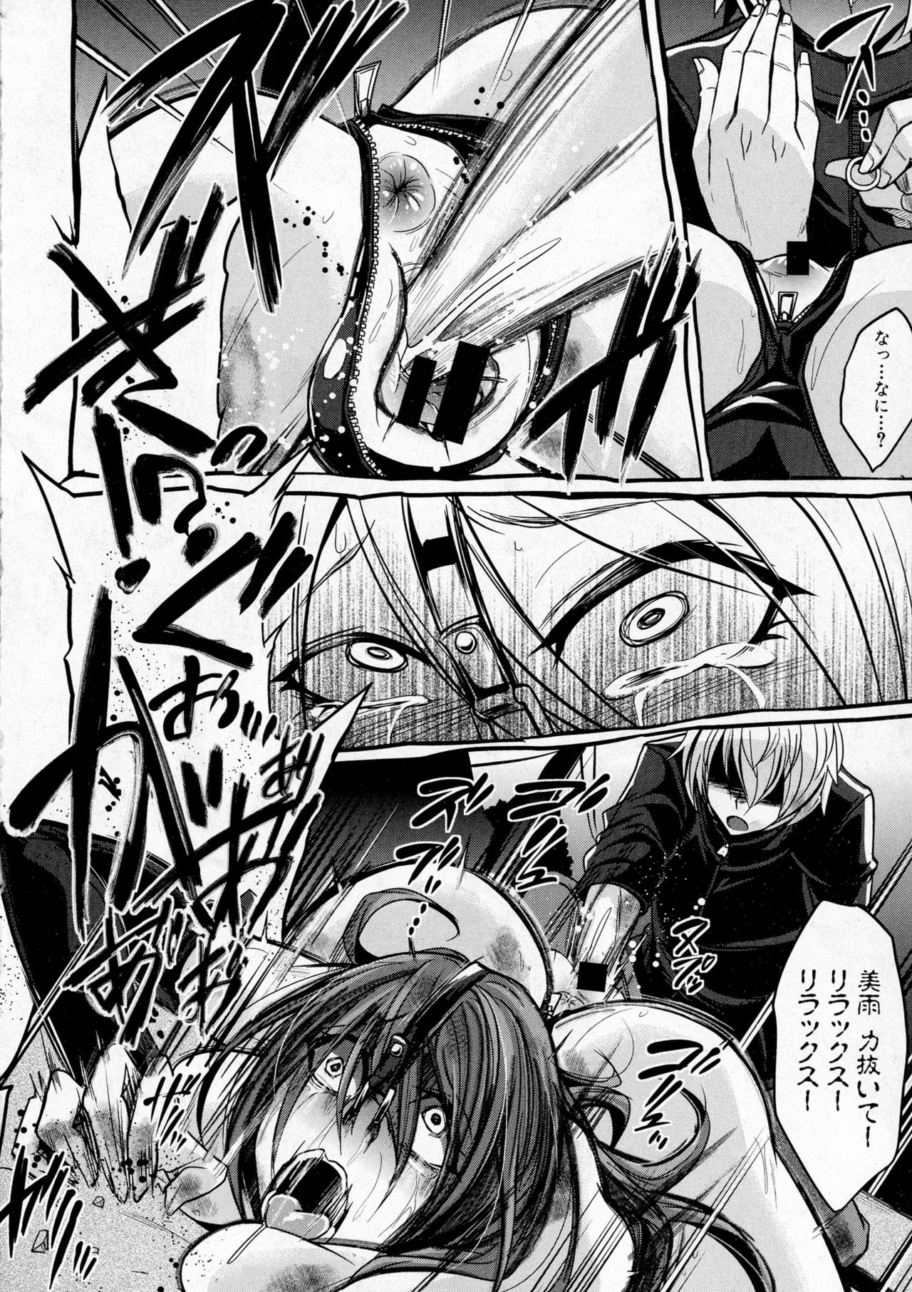 COMIC 真激 2016年12月号