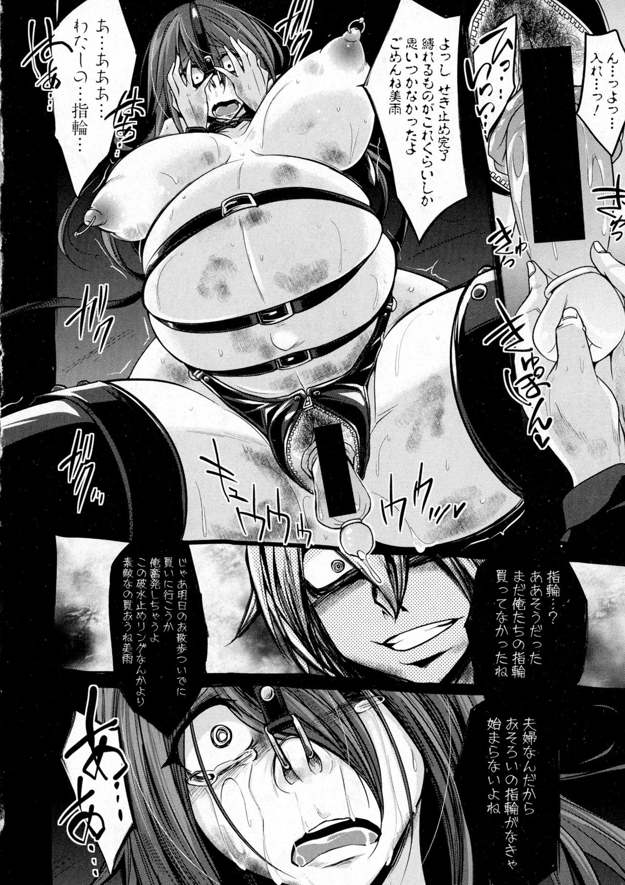 COMIC 真激 2016年12月号