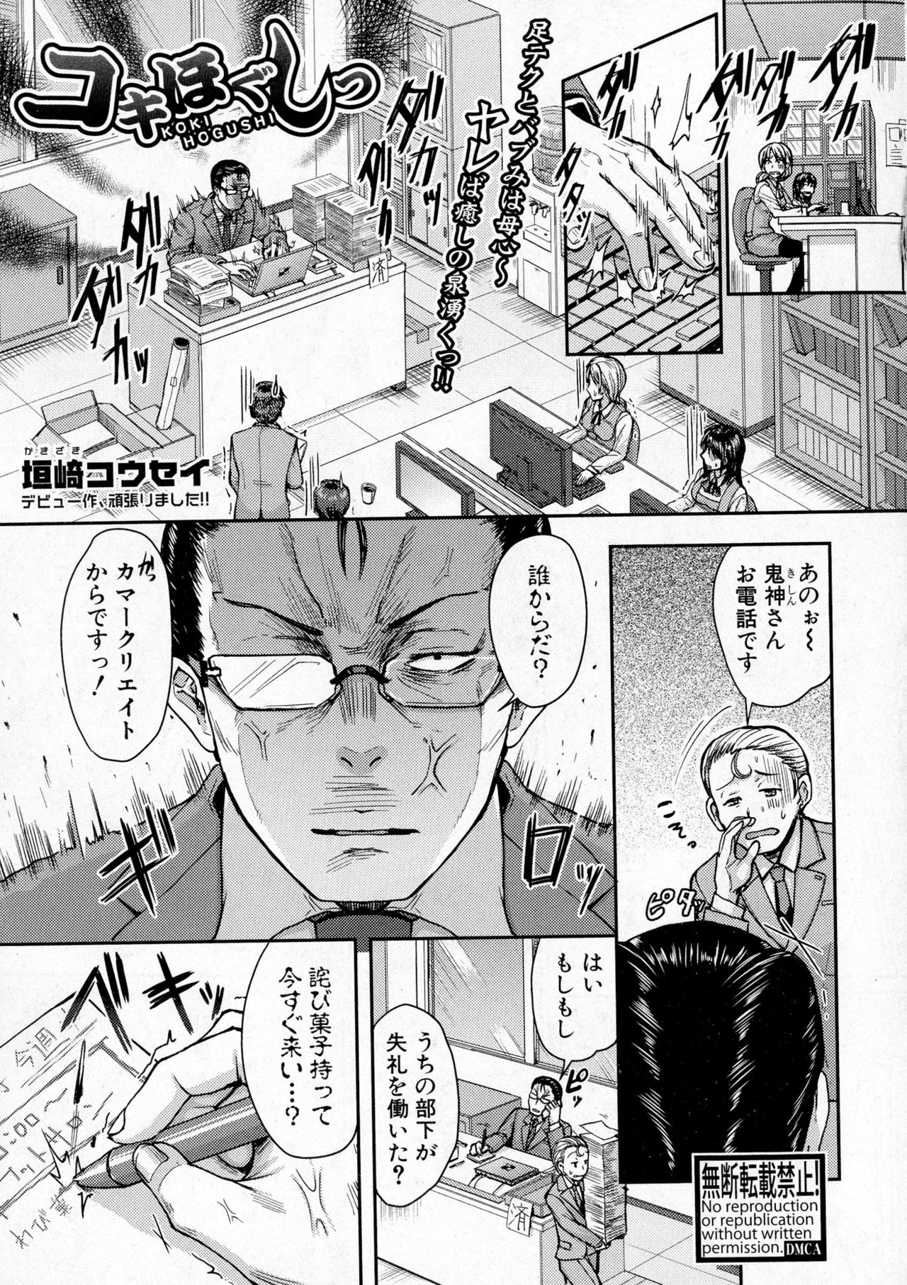 COMIC 真激 2016年12月号