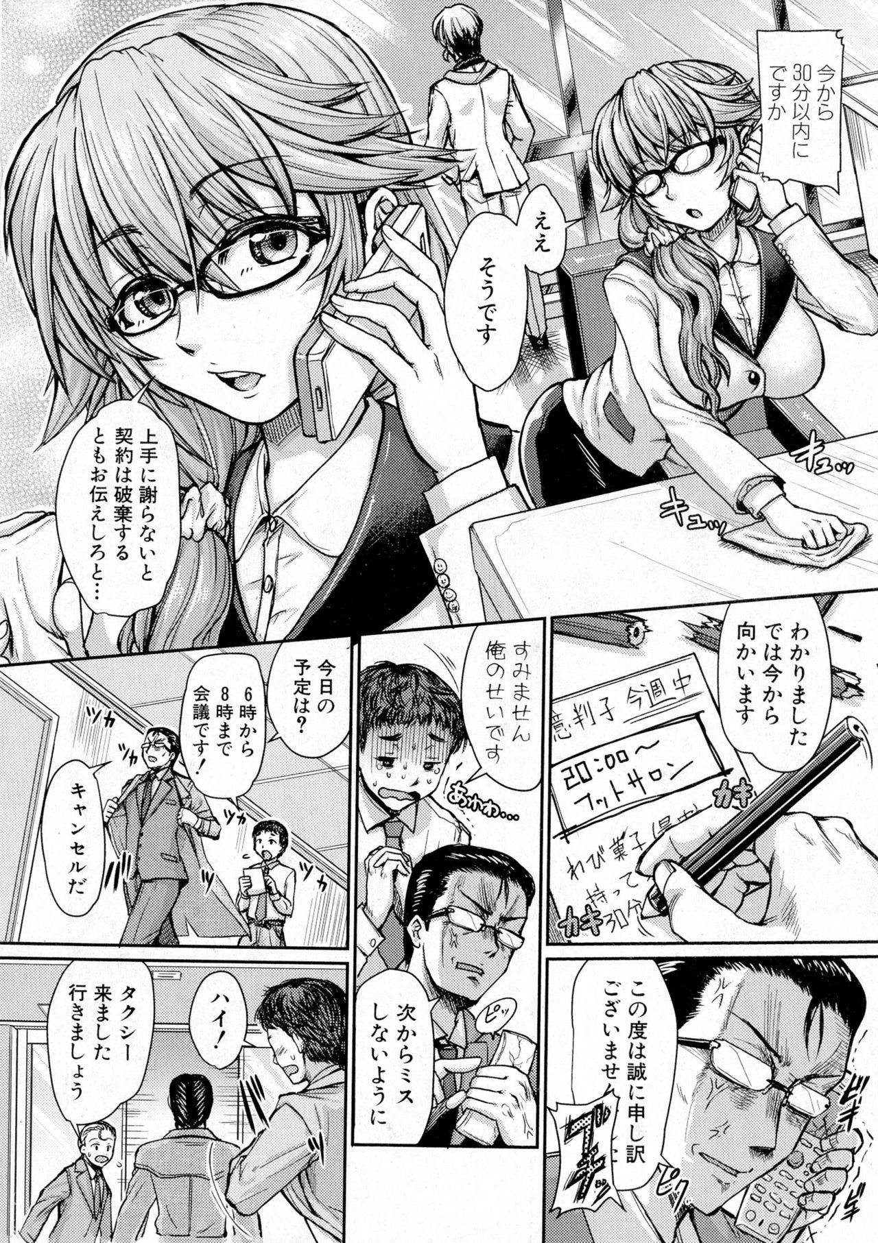 COMIC 真激 2016年12月号