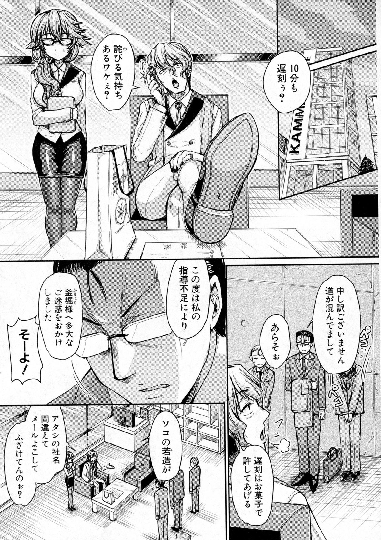 COMIC 真激 2016年12月号