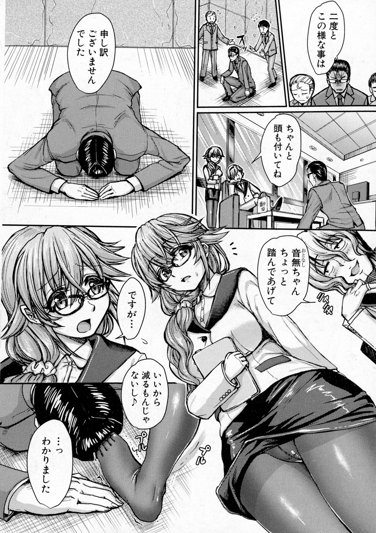 COMIC 真激 2016年12月号