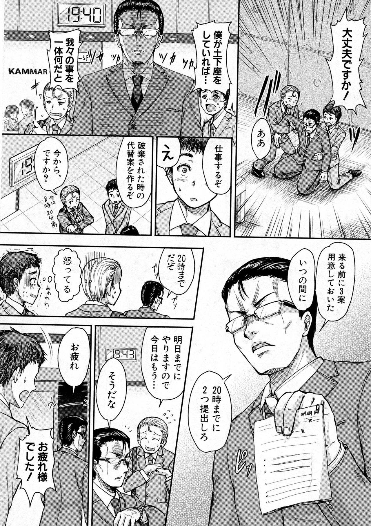 COMIC 真激 2016年12月号