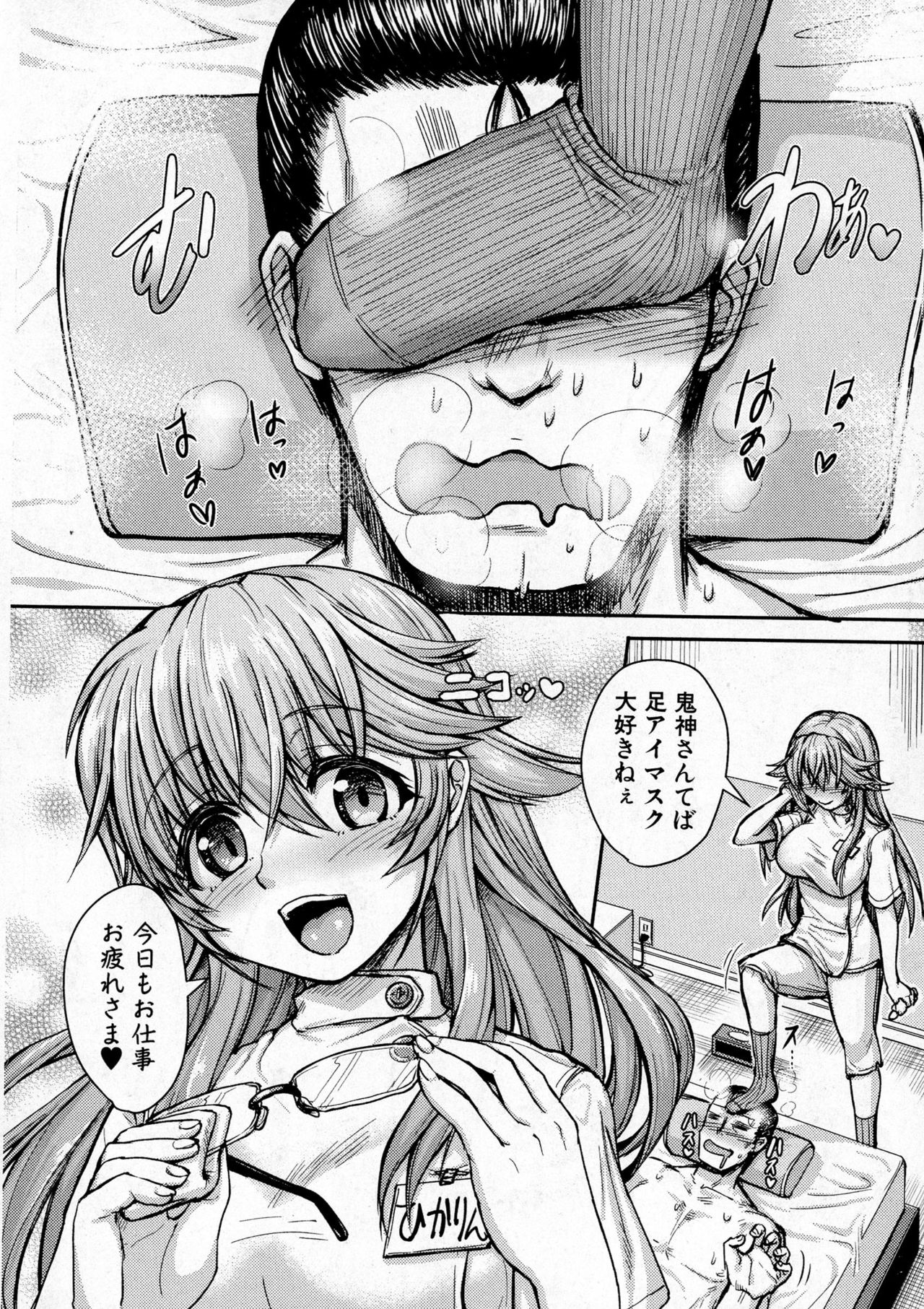 COMIC 真激 2016年12月号