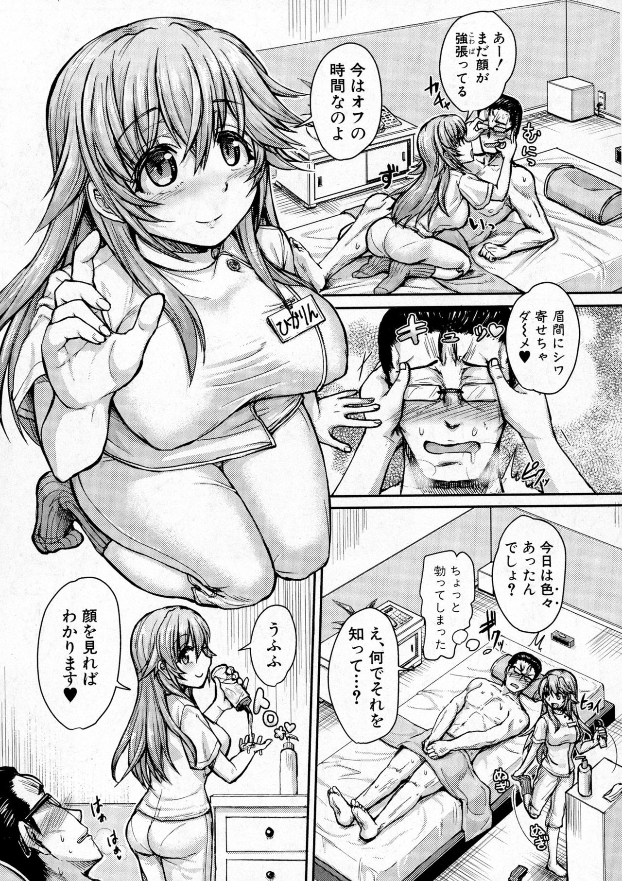 COMIC 真激 2016年12月号