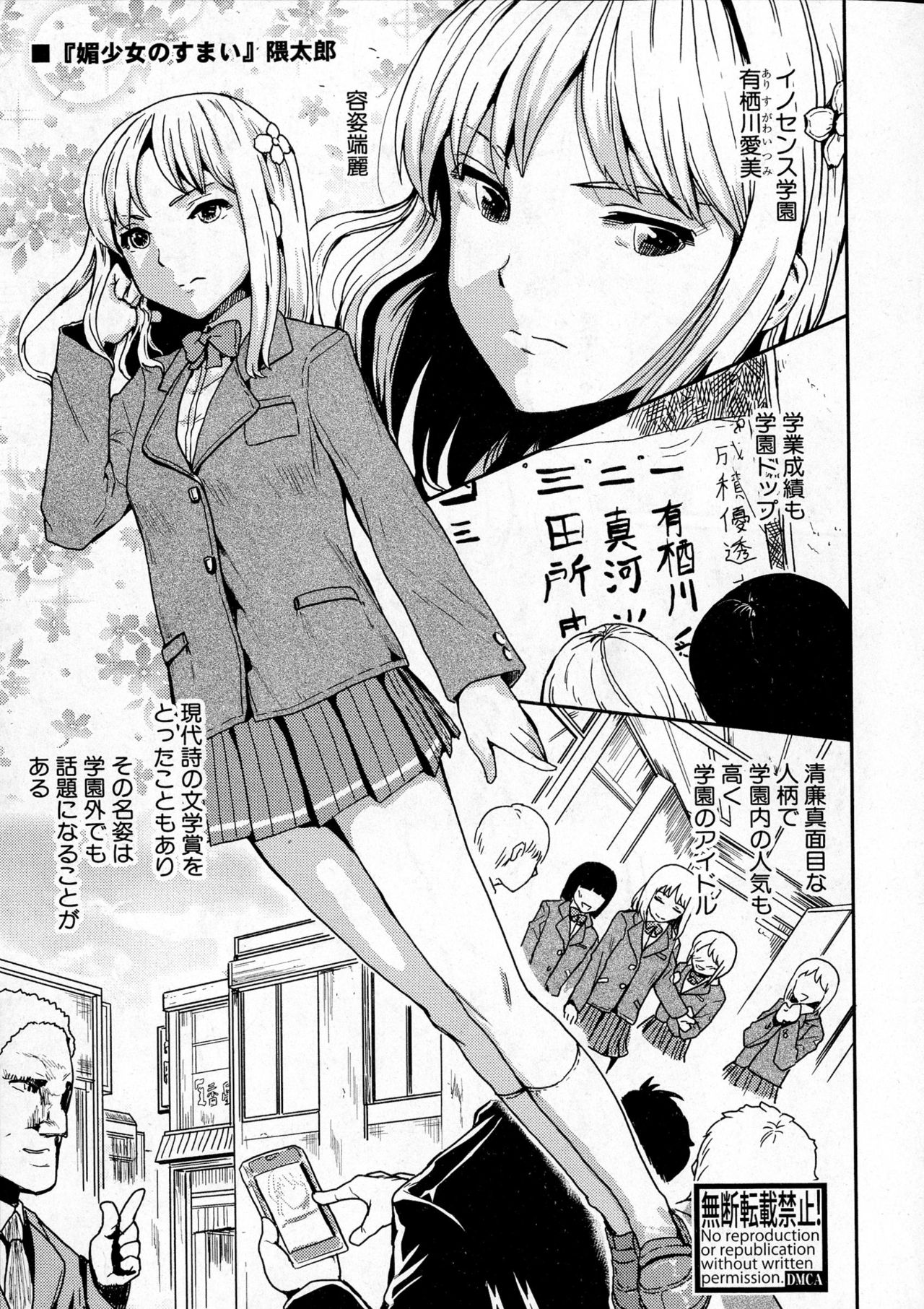 COMIC 真激 2016年12月号